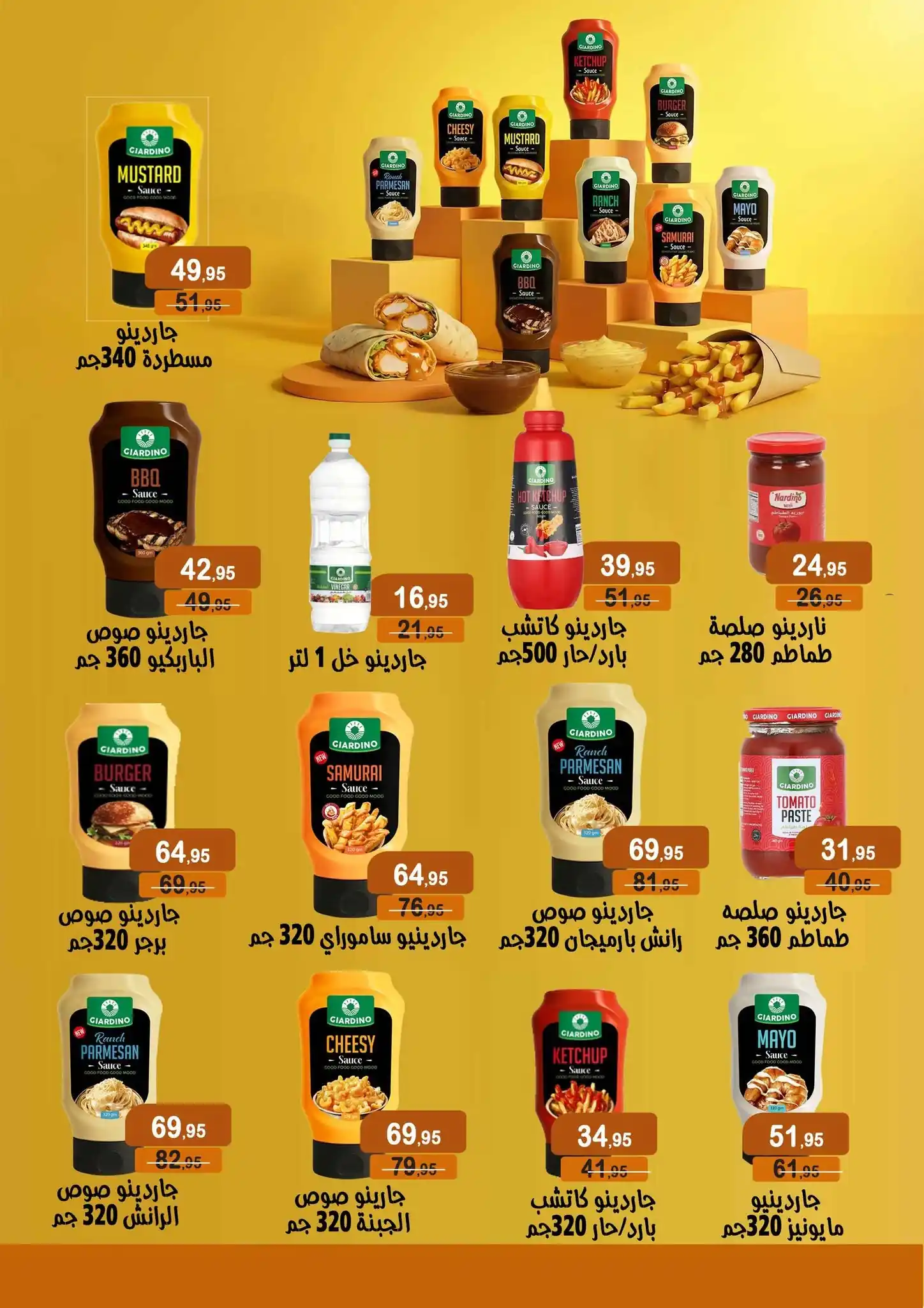 عروض مكاوى ماركت الصفحة رقم 34