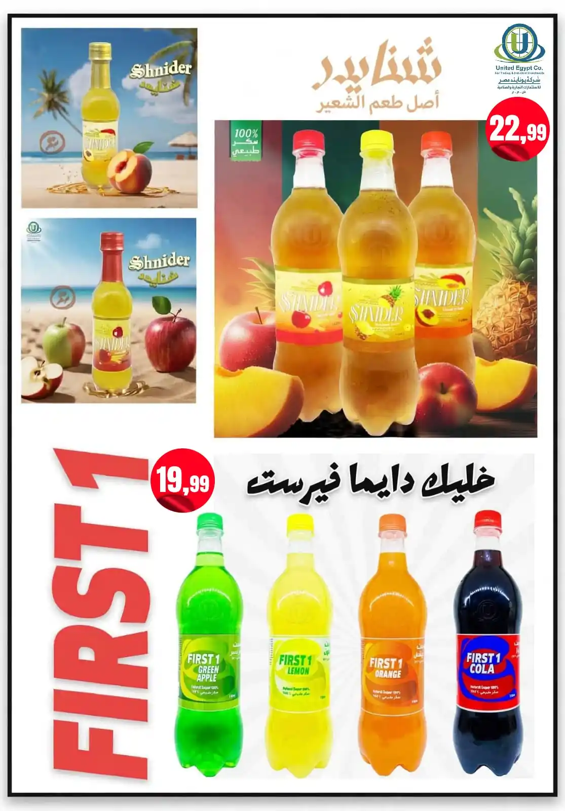 عروض المحلاوى ستورز صفحة 34