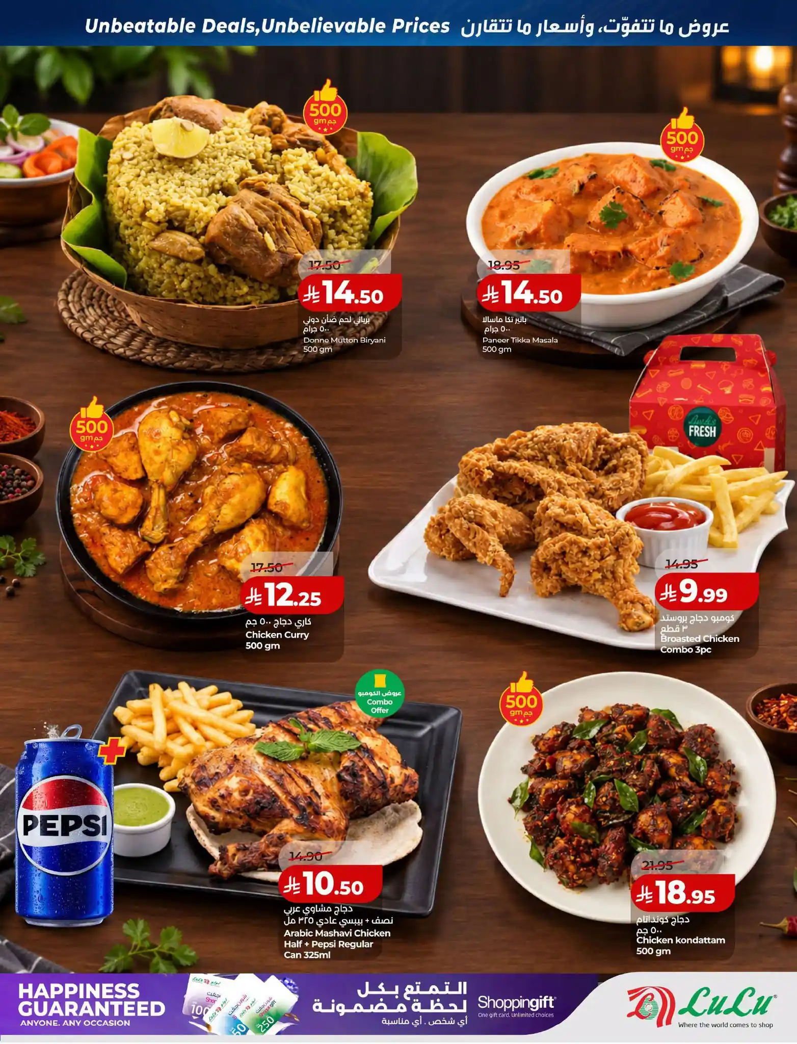 عروض لولو الشرقية اليوم صفحة 34