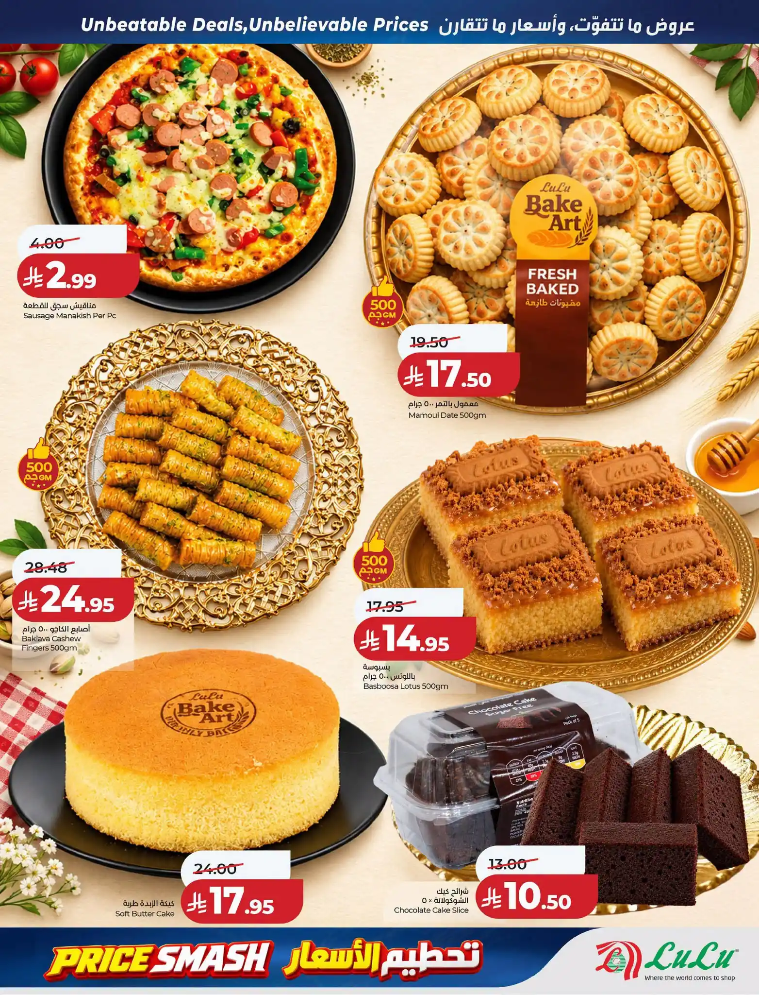 عروض لولو الرياض اليوم صفحة 34
