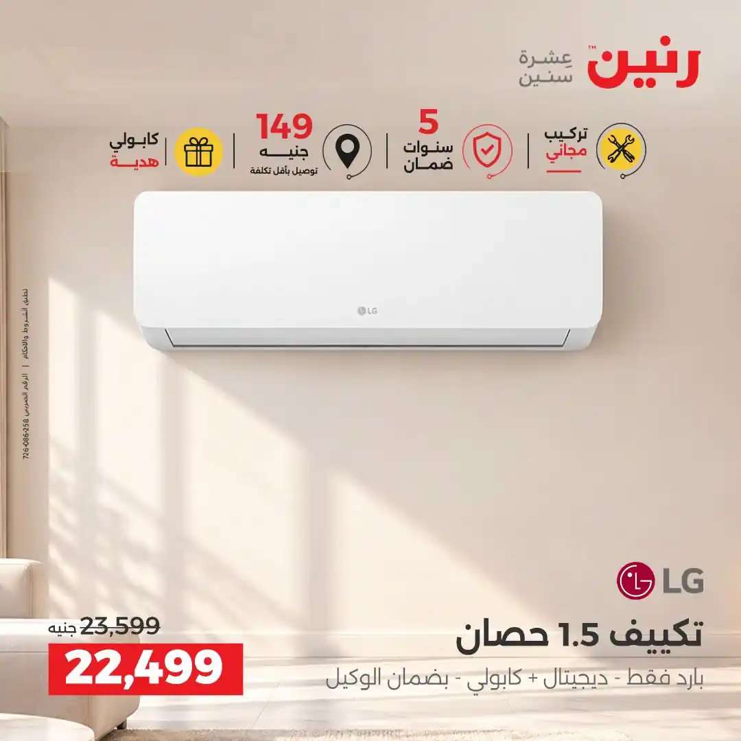 عروض رنين اليوم صفحة 34