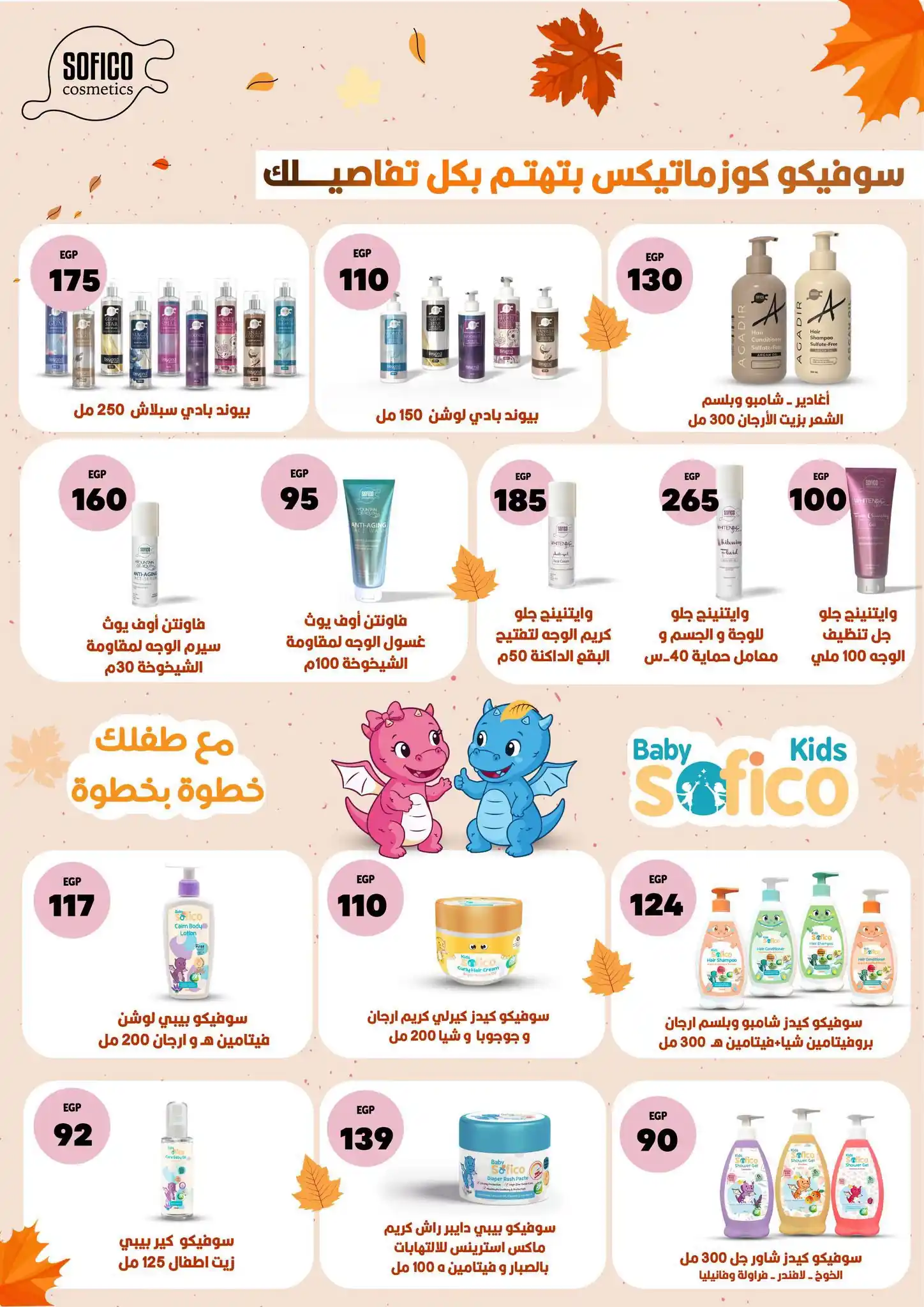 عروض فتح الله ماركت صفحة 34