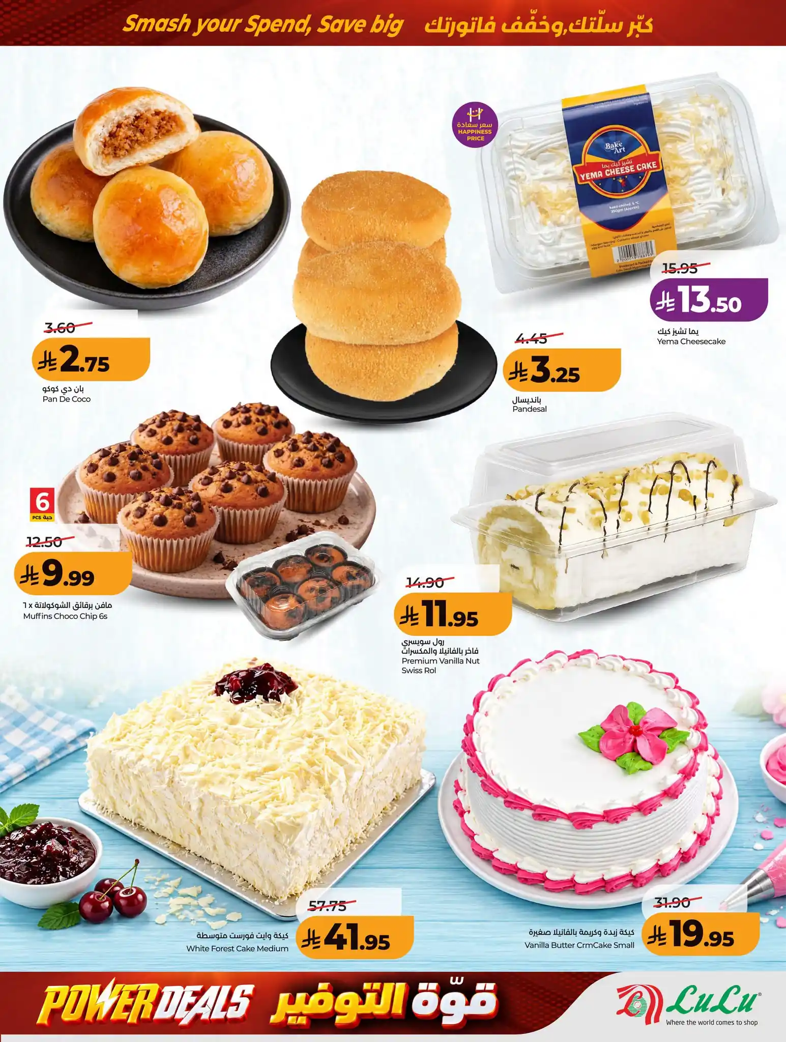 عروض لولو الرياض اليوم صفحة 34