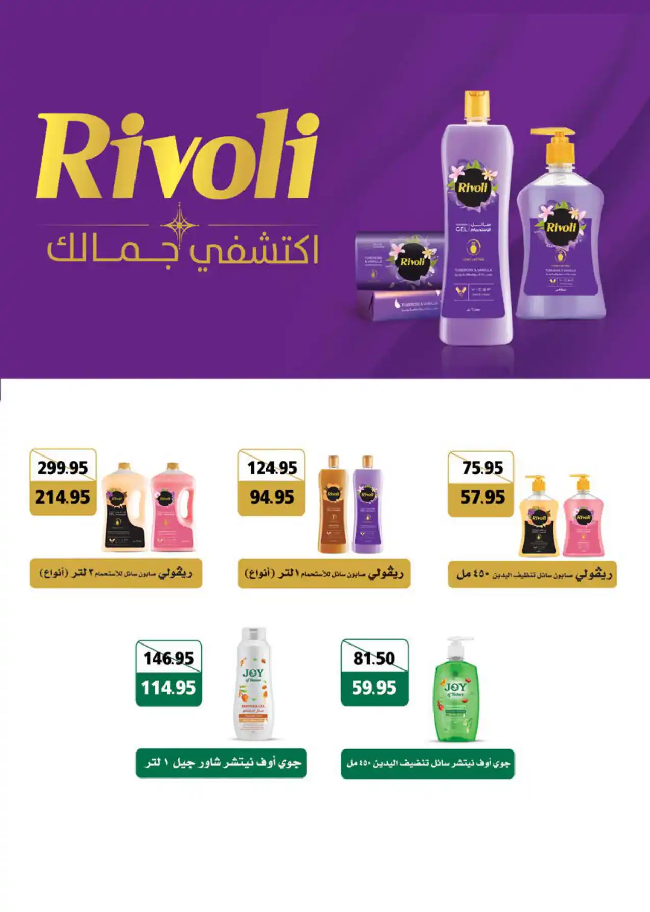 عروض سعودى ماركت صفحة 34