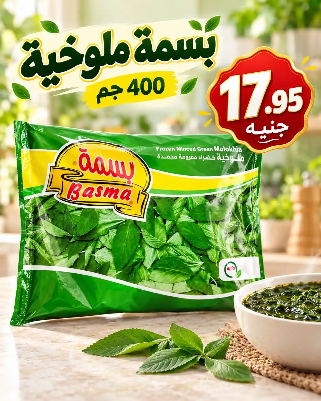 عروض المحلاوى ماركت صفحة 34
