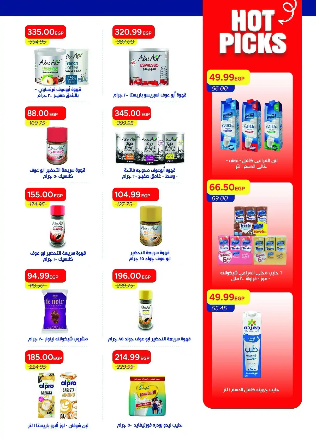 عروض مترو ماركت اليوم صفحة 34
