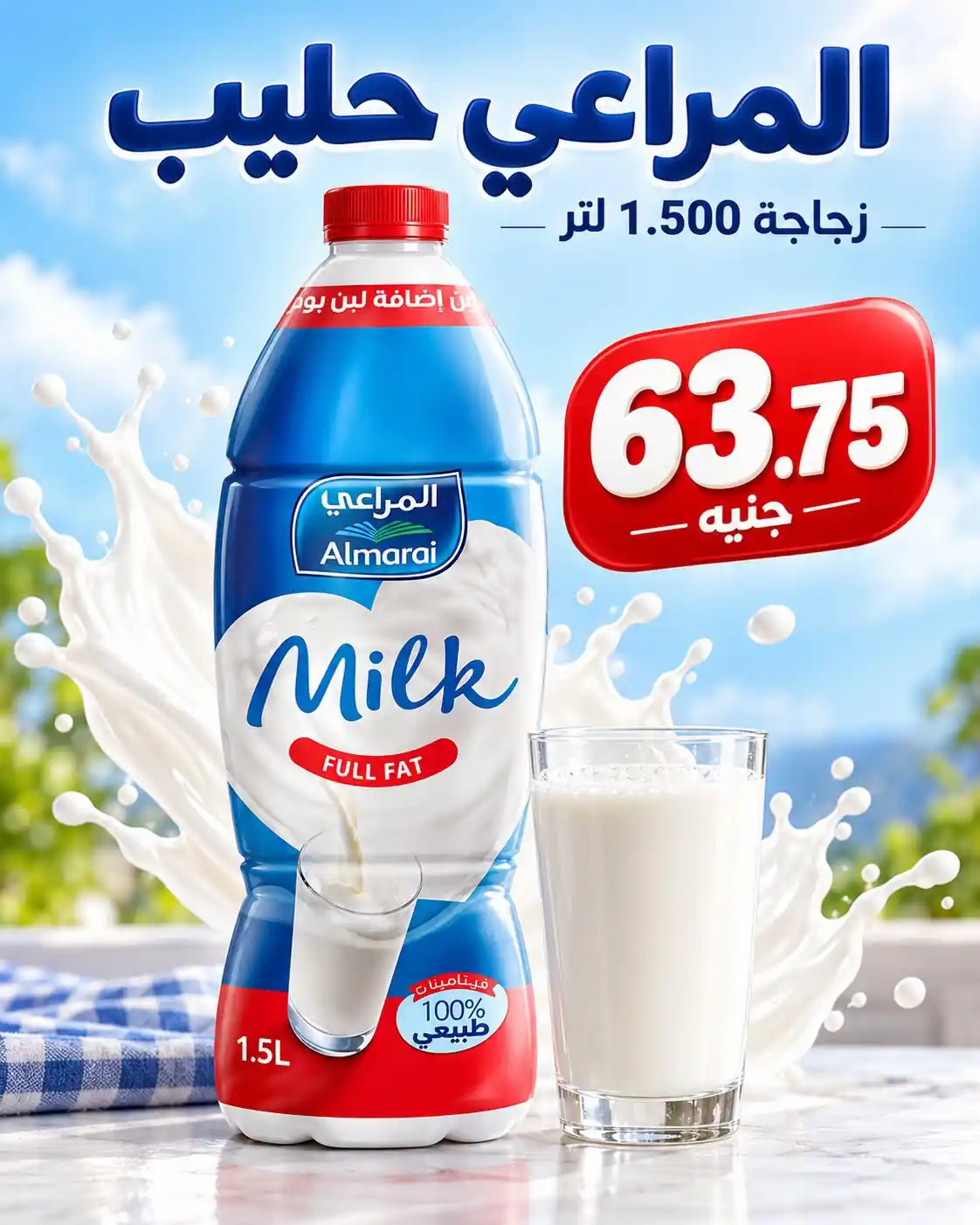 عروض المحلاوى ماركت صفحة 35