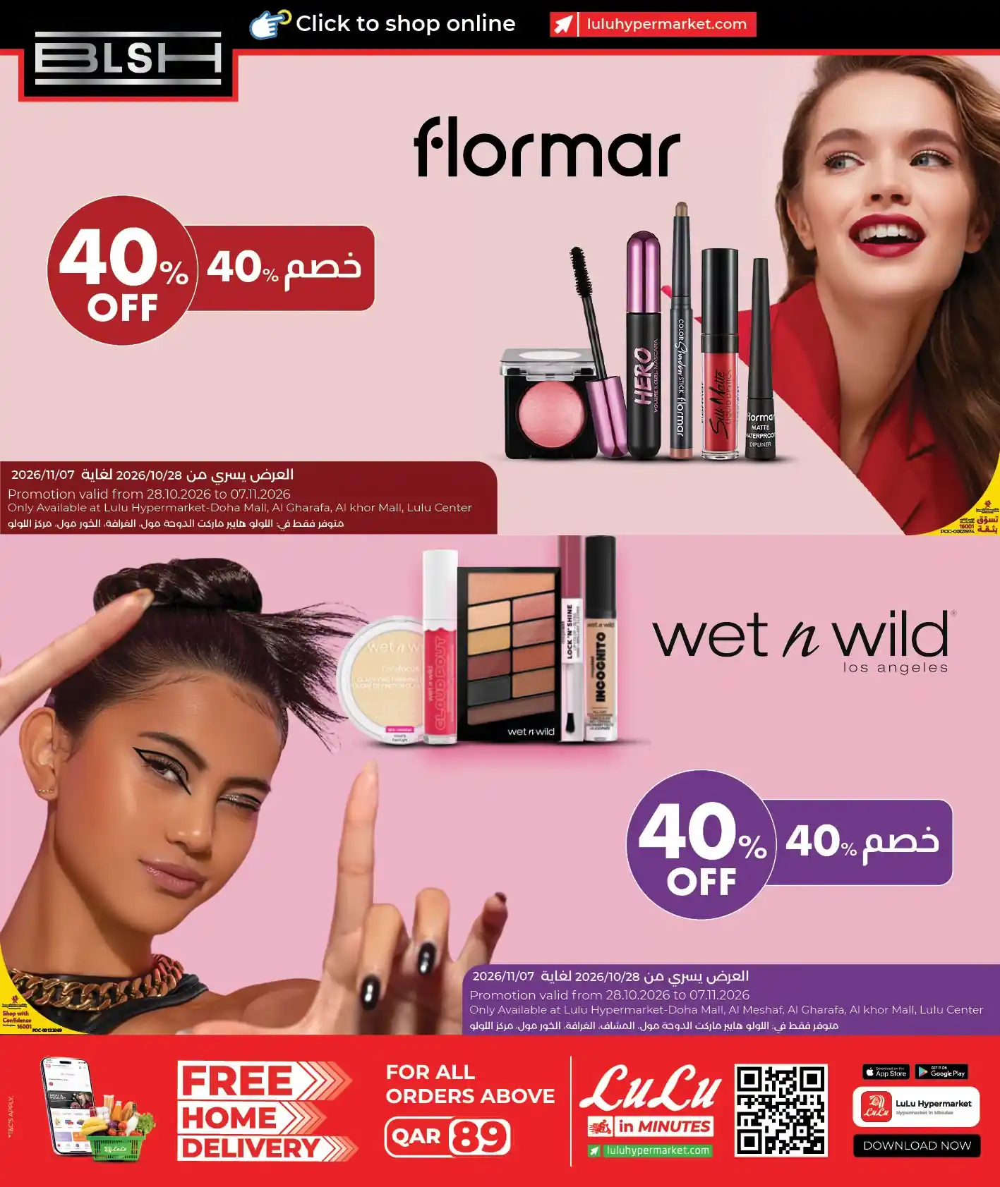عروض لولو قطر صفحة 35