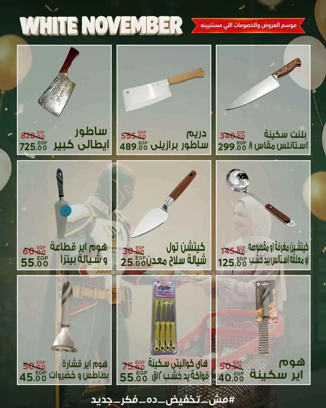 عروض سراى ماركت اليوم صفحة 35