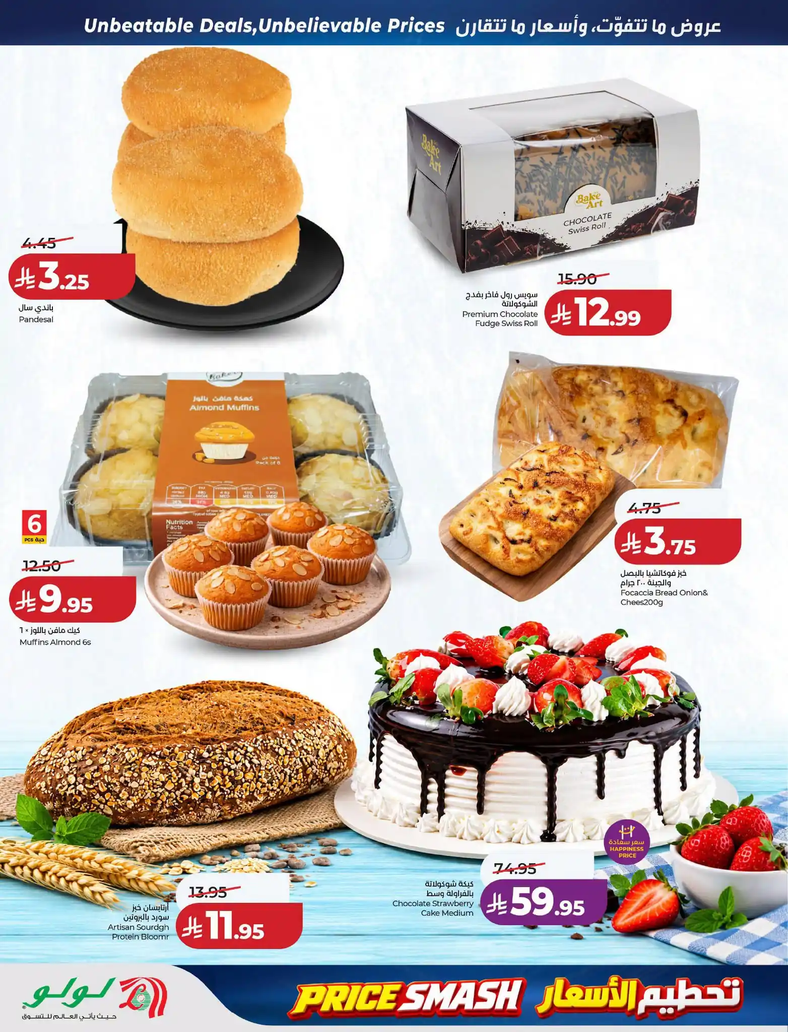 عروض لولو الرياض اليوم صفحة 35
