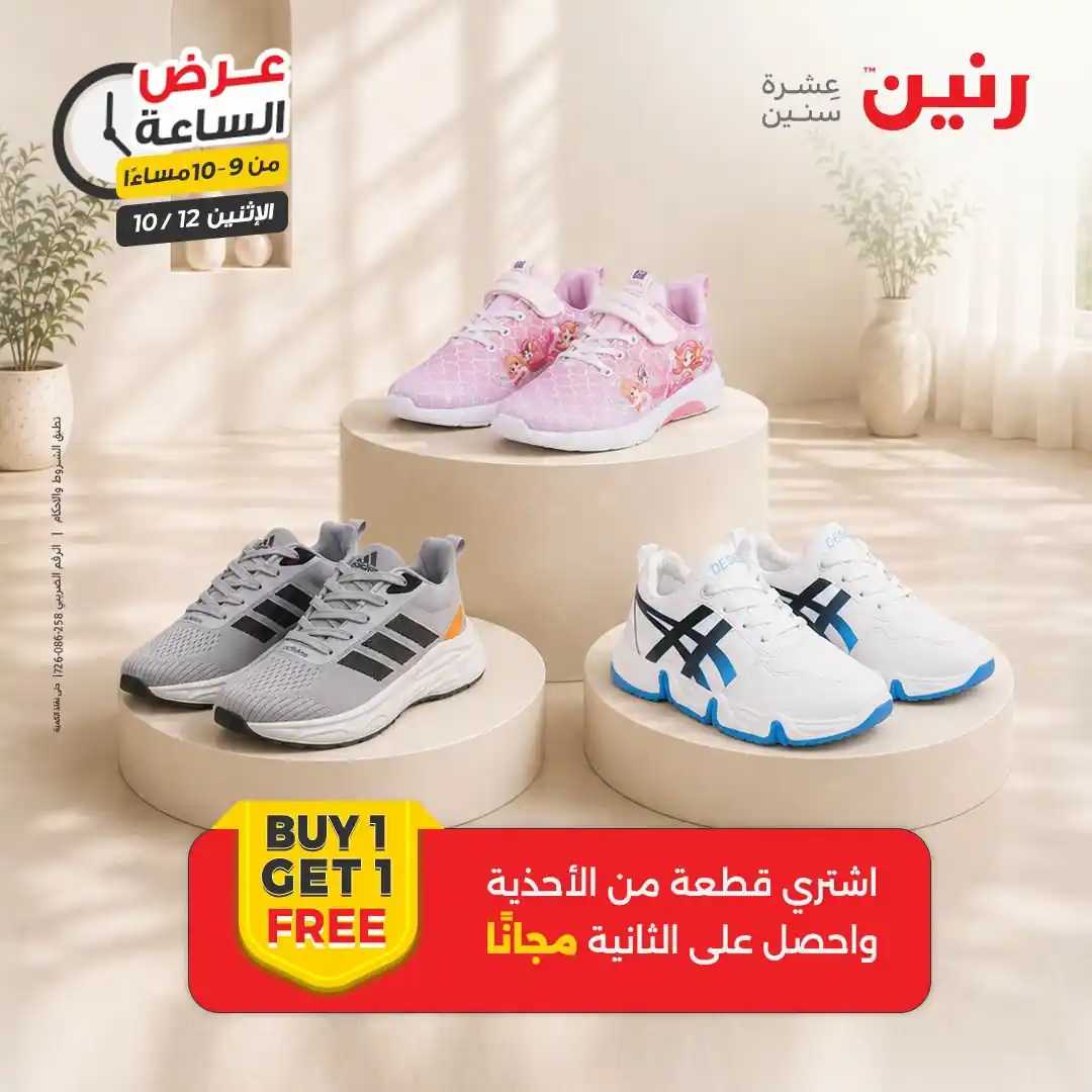 عروض رنين اليوم صفحة 35