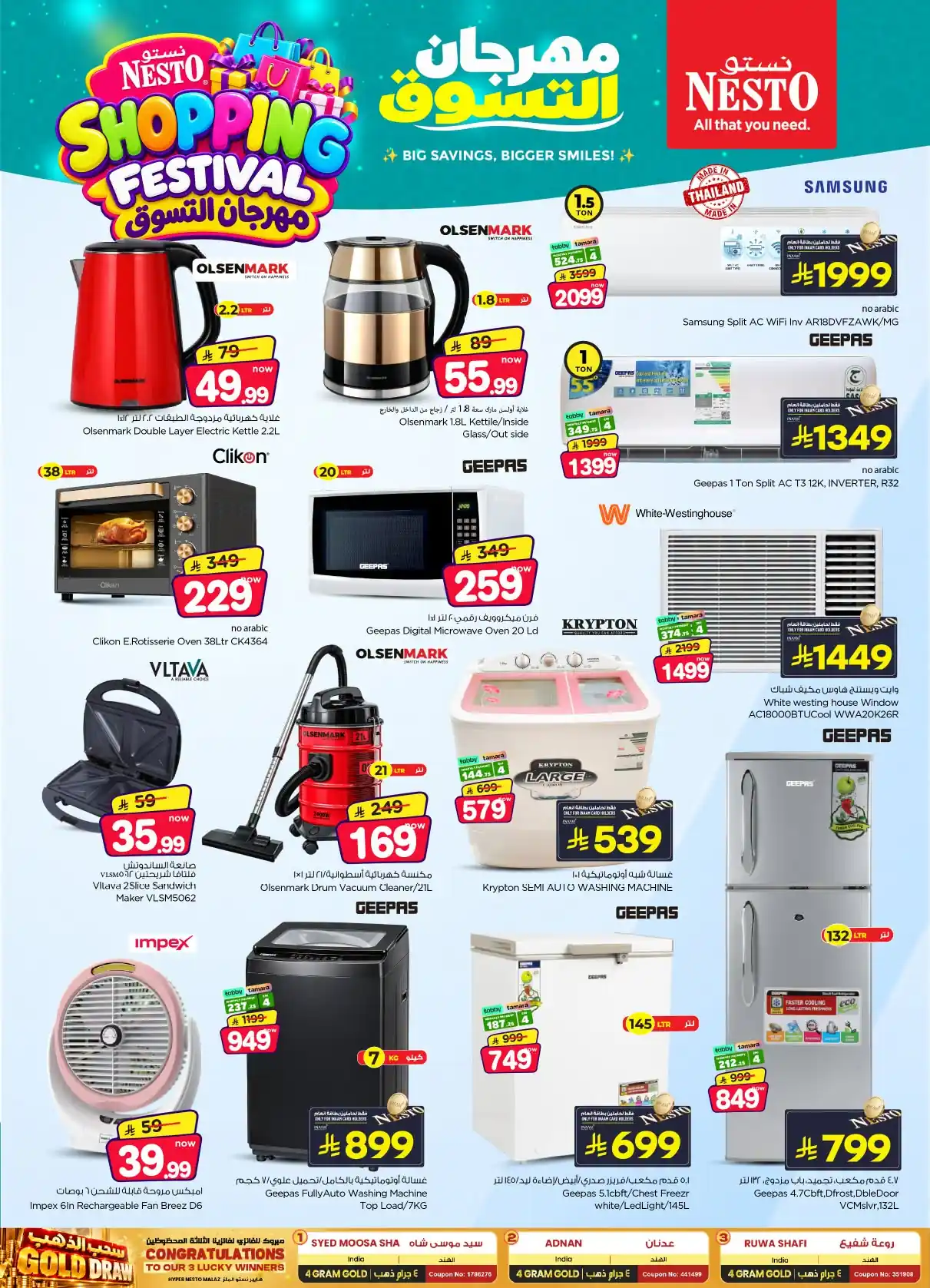 عروض نستو الرياض اليوم صفحة 35
