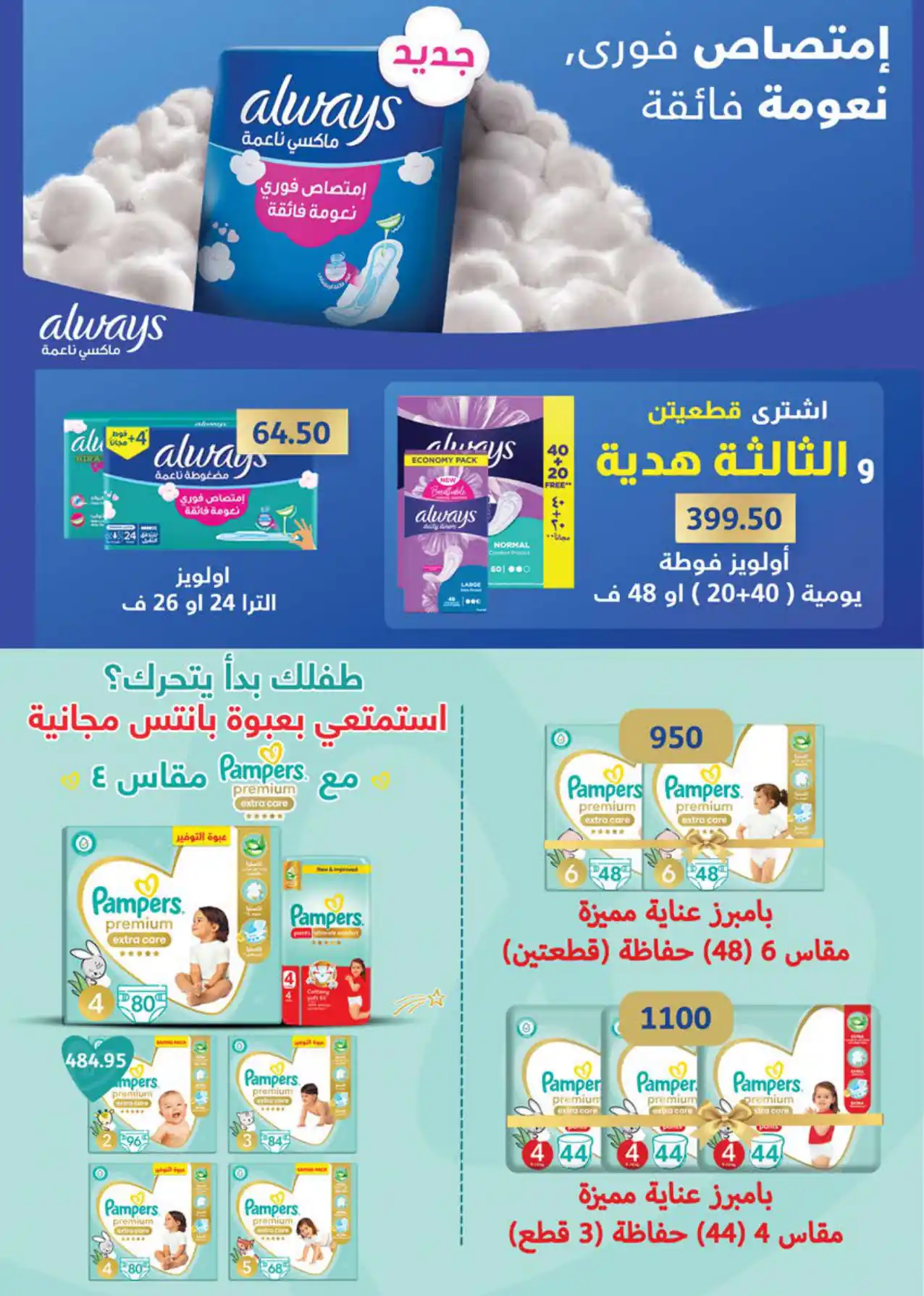 عروض سعودى ماركت صفحة 35