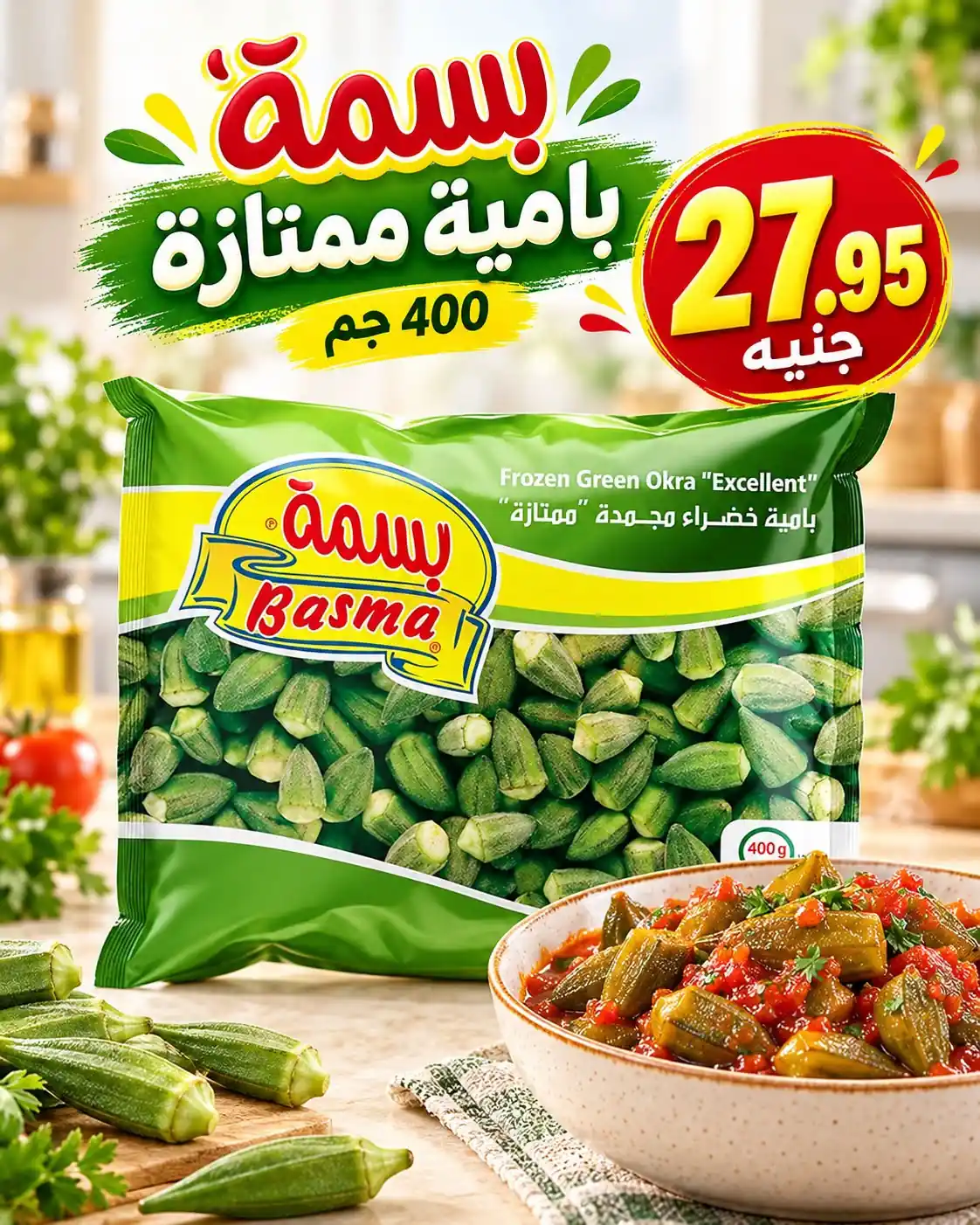 عروض المحلاوى ماركت صفحة 35