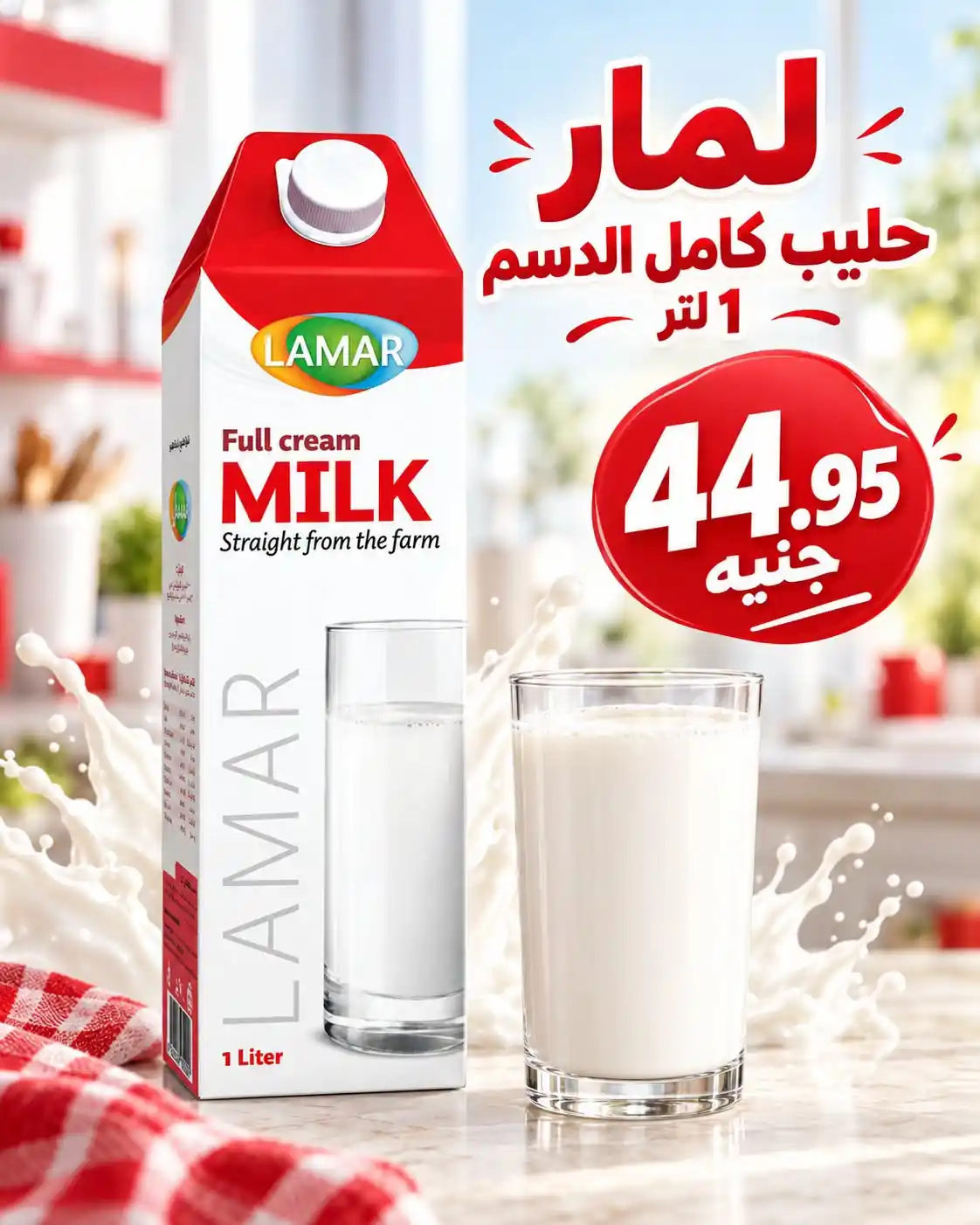 عروض المحلاوى ماركت صفحة 36
