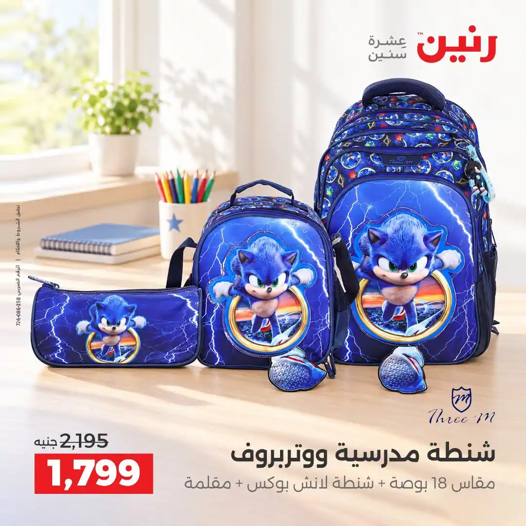 عروض رنين اليوم صفحة 36