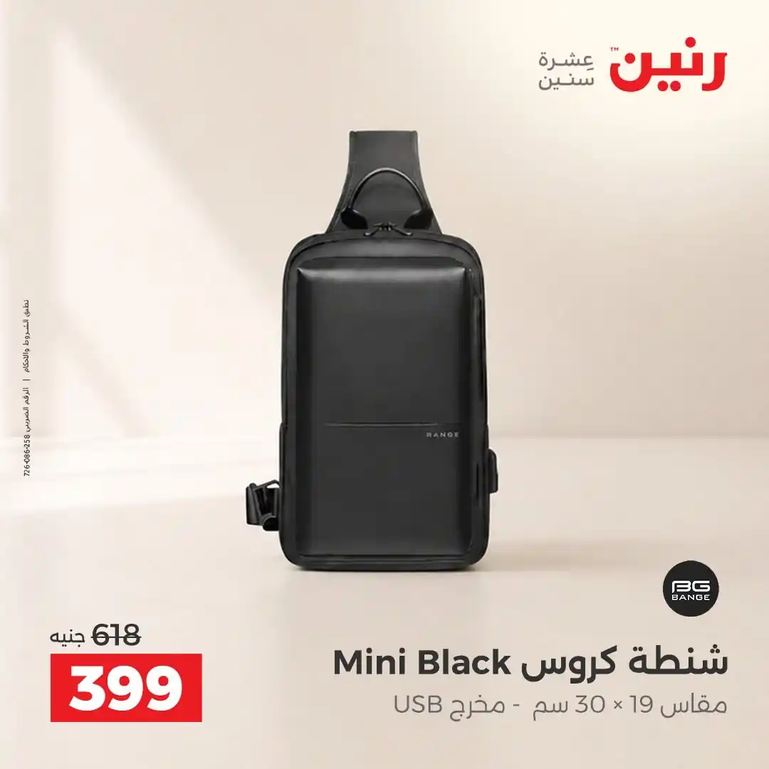 عروض رنين اليوم صفحة 36