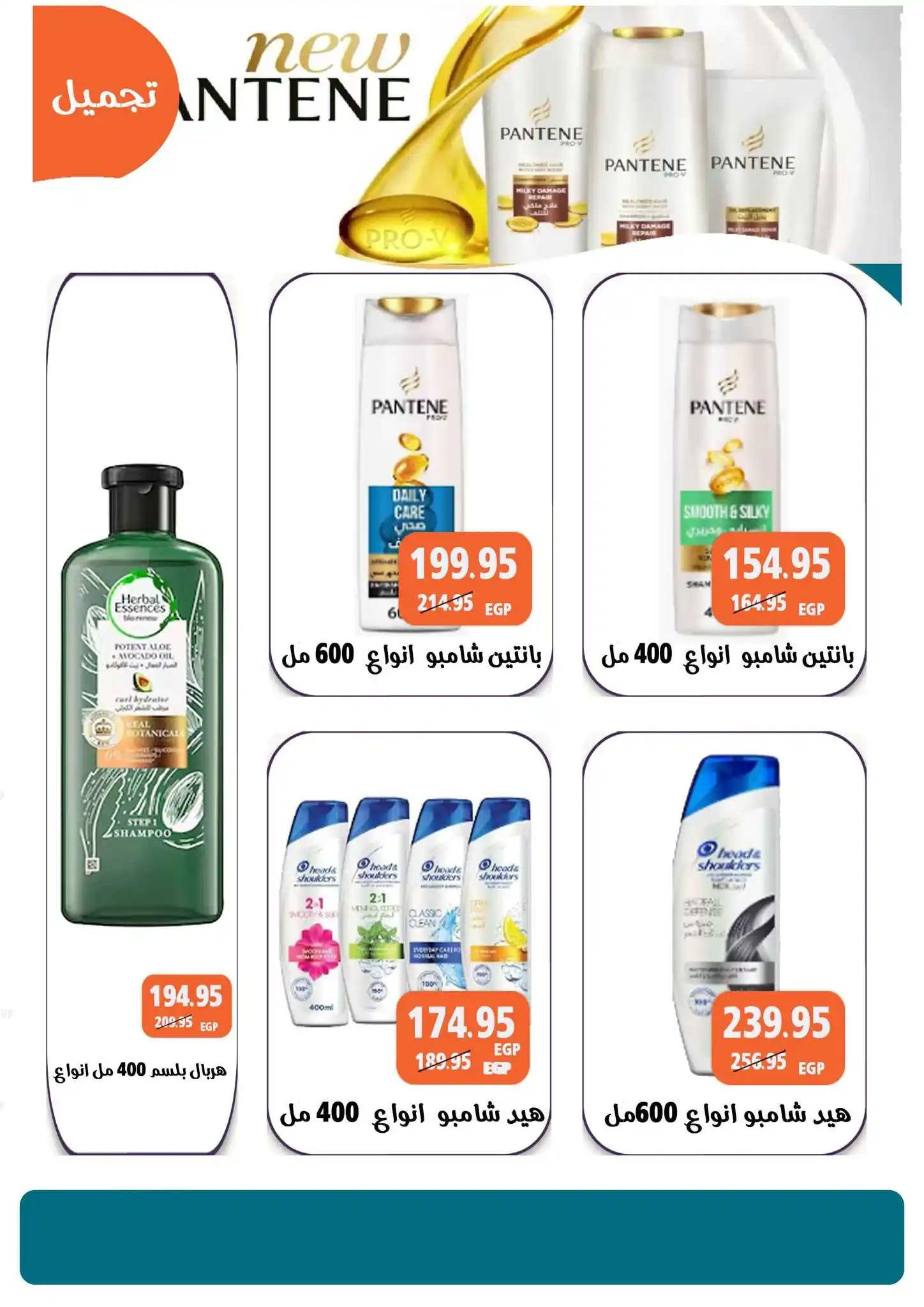 عروض مكاوى ماركت الصفحة رقم 36