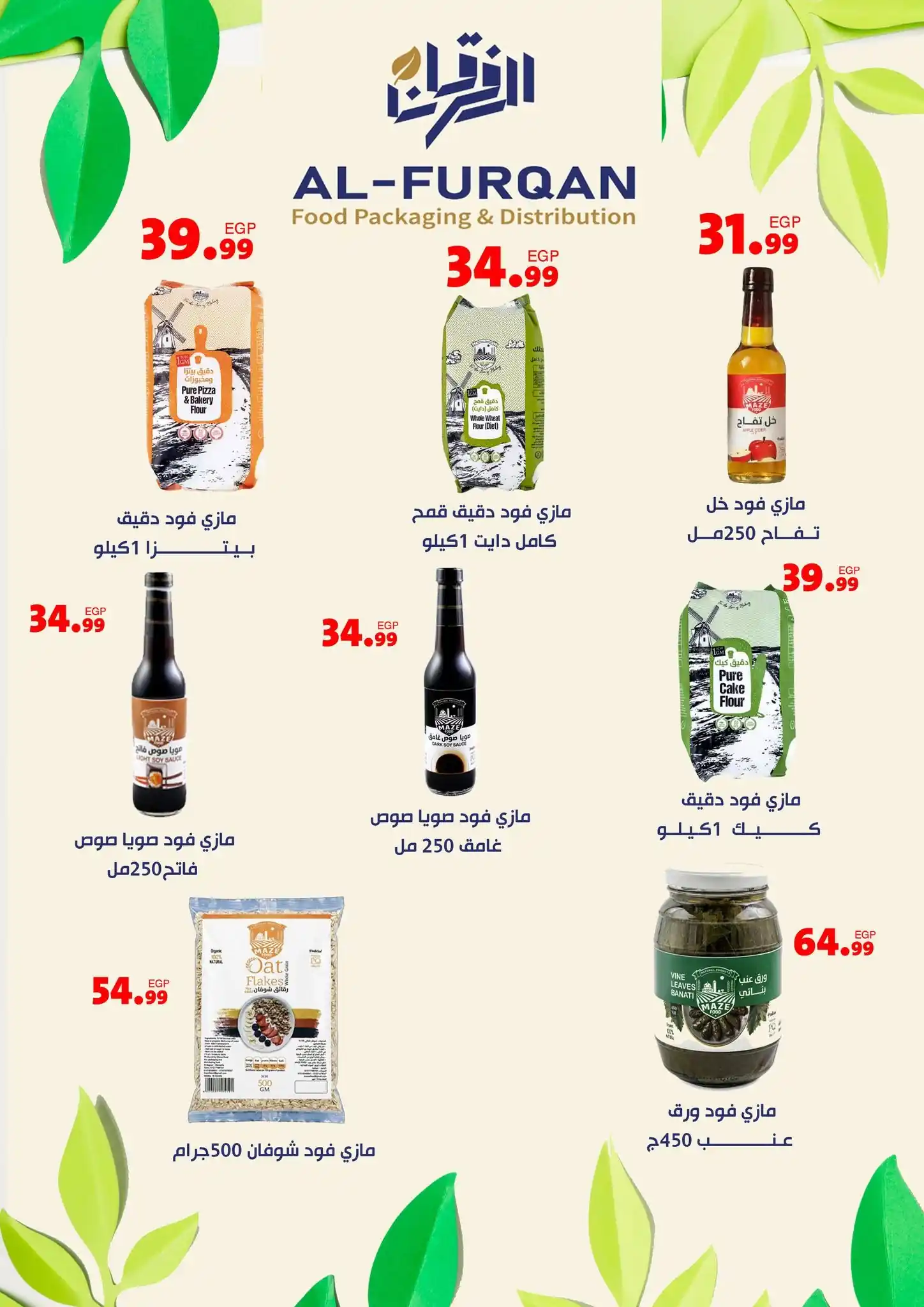عروض المحلاوى ستورز صفحة 36