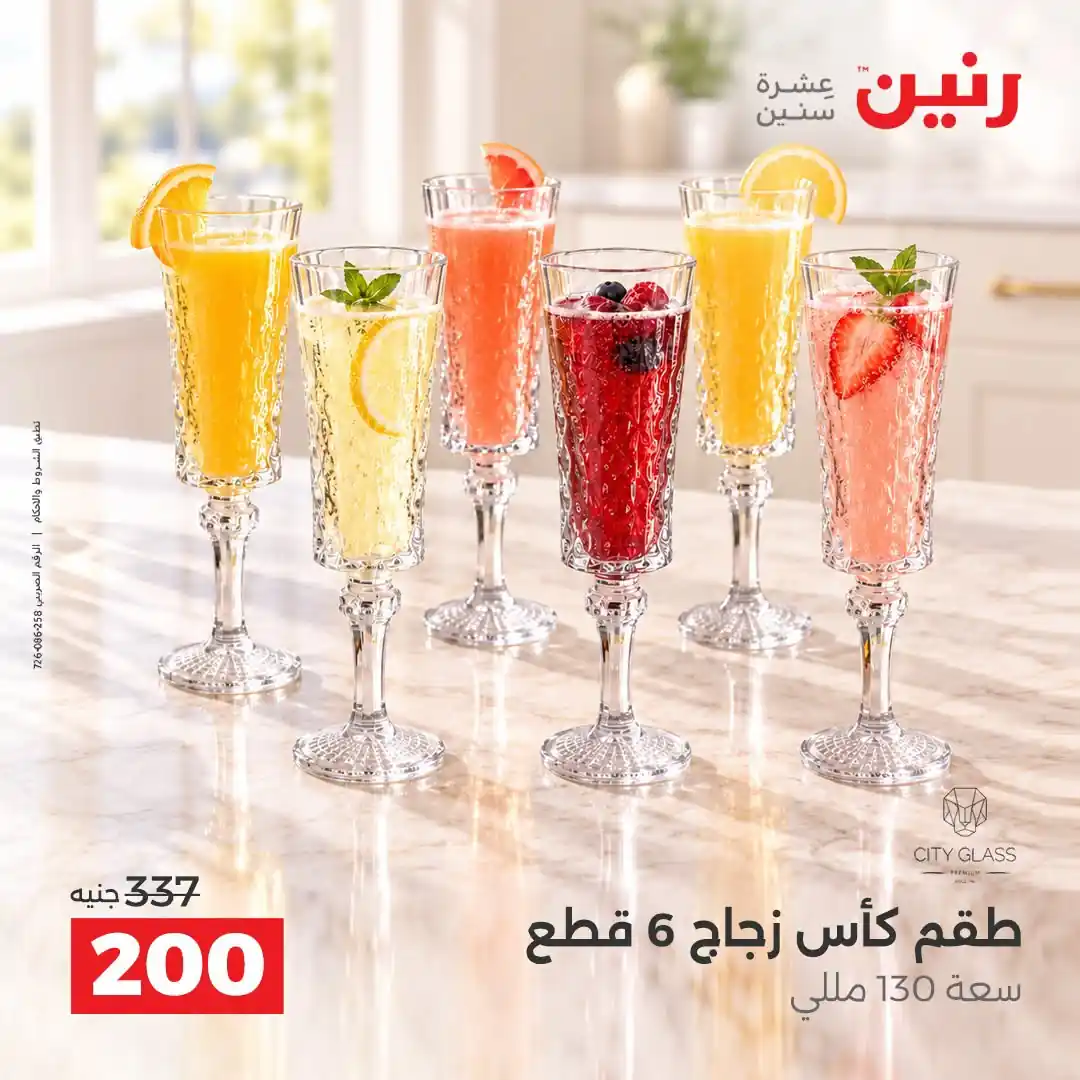 عروض رنين اليوم صفحة 36