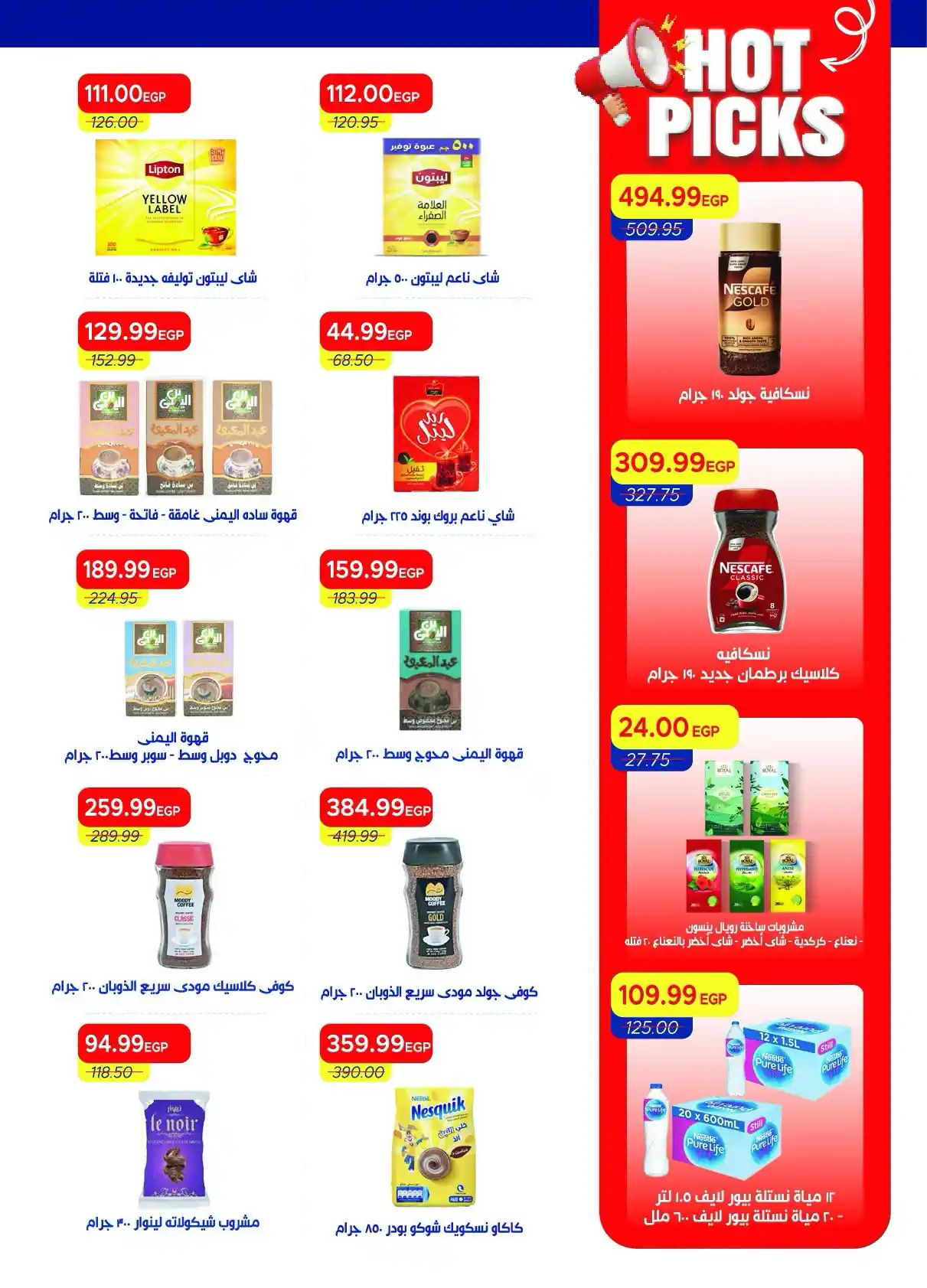 عروض مترو ماركت اليوم صفحة 36