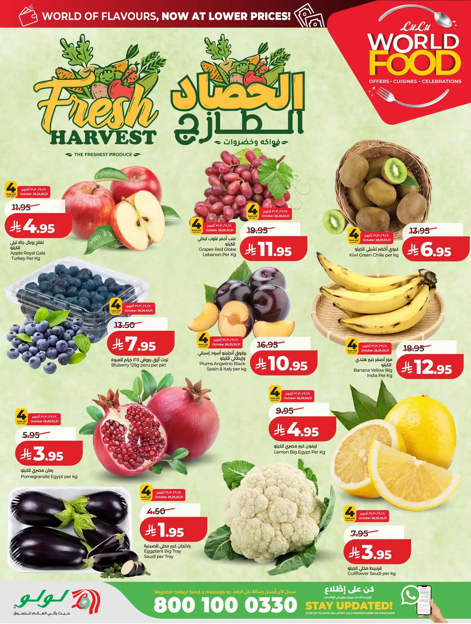 عروض لولو الرياض اليوم صفحة 37