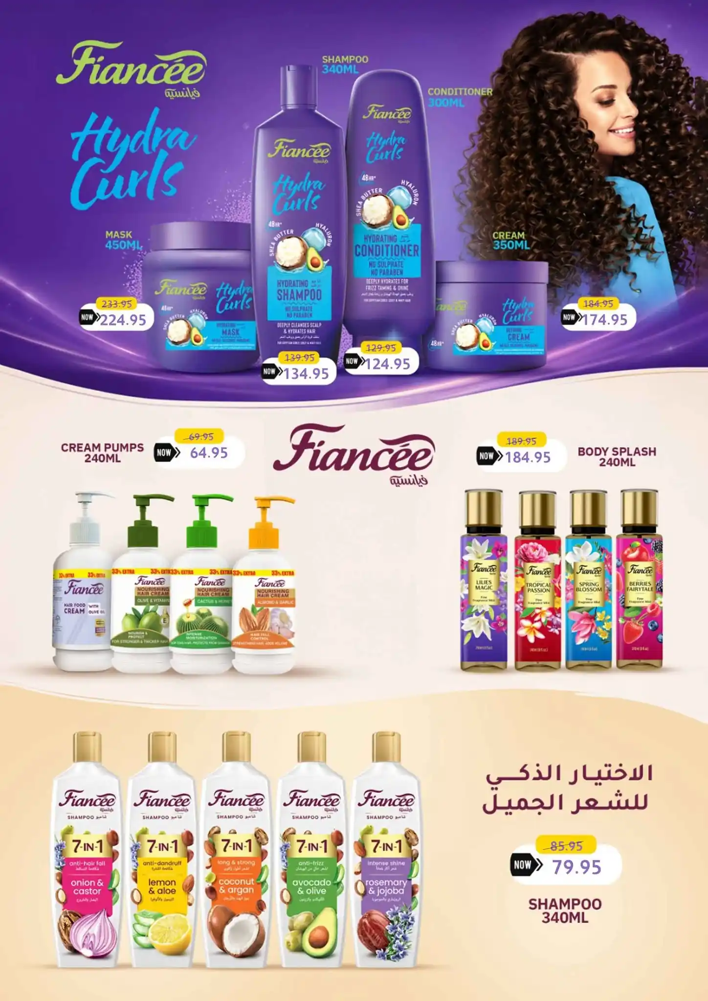 عروض مكاوى ماركت الصفحة رقم 37