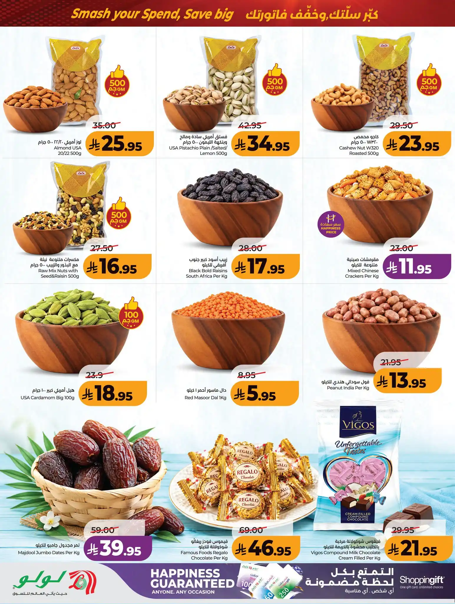 عروض لولو الرياض اليوم صفحة 37
