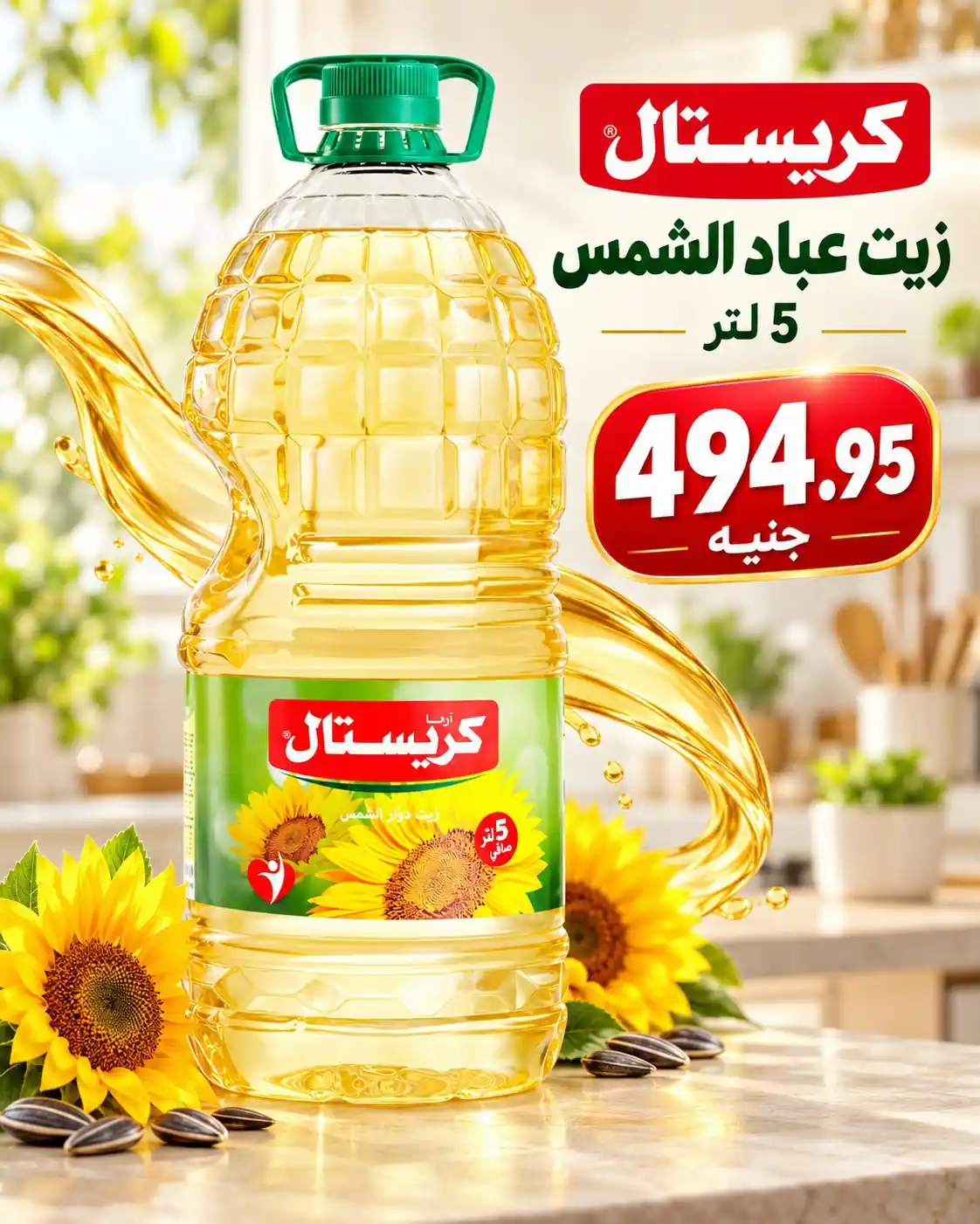 عروض المحلاوى ماركت صفحة 37