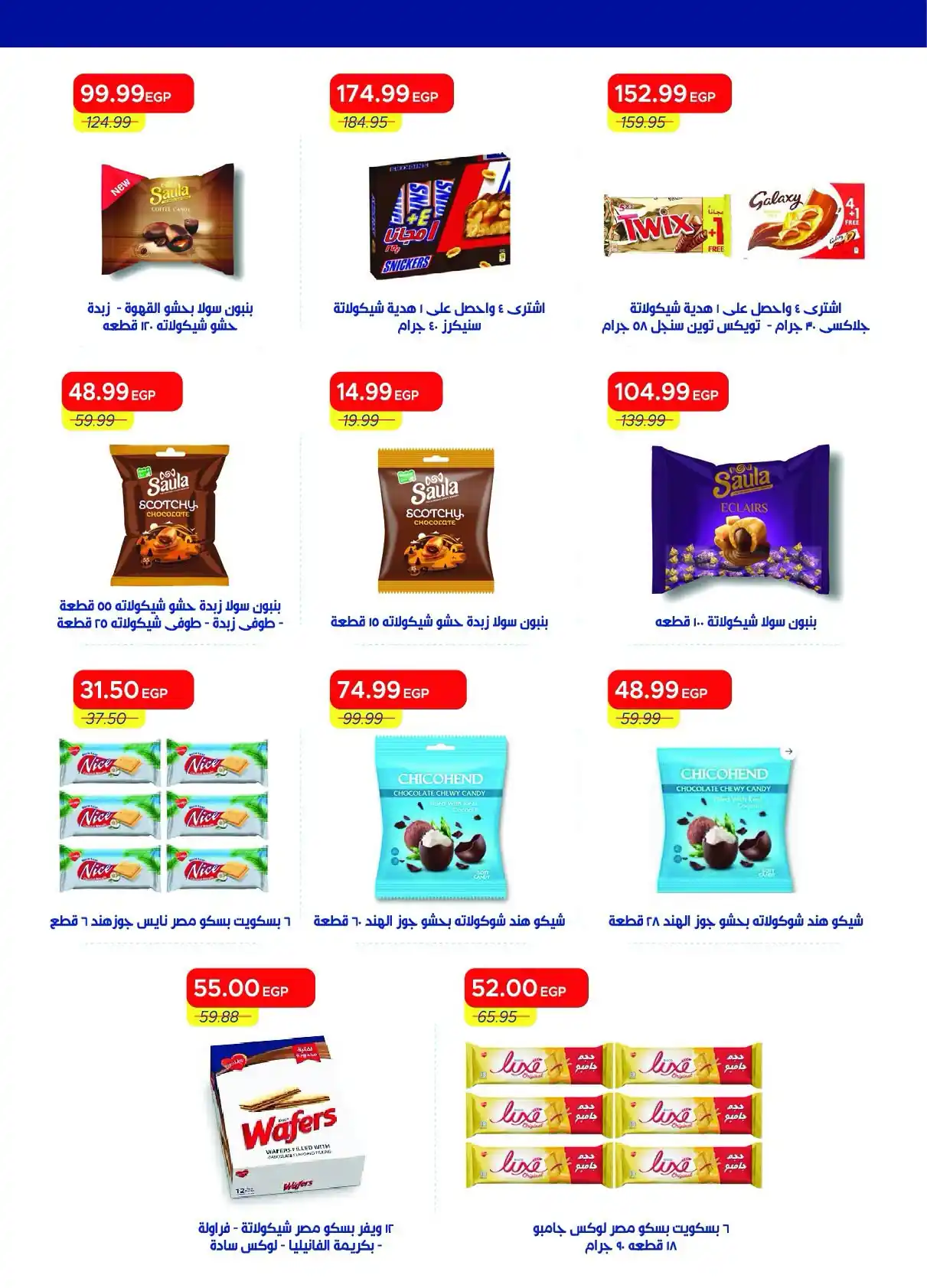 عروض مترو ماركت اليوم صفحة 37