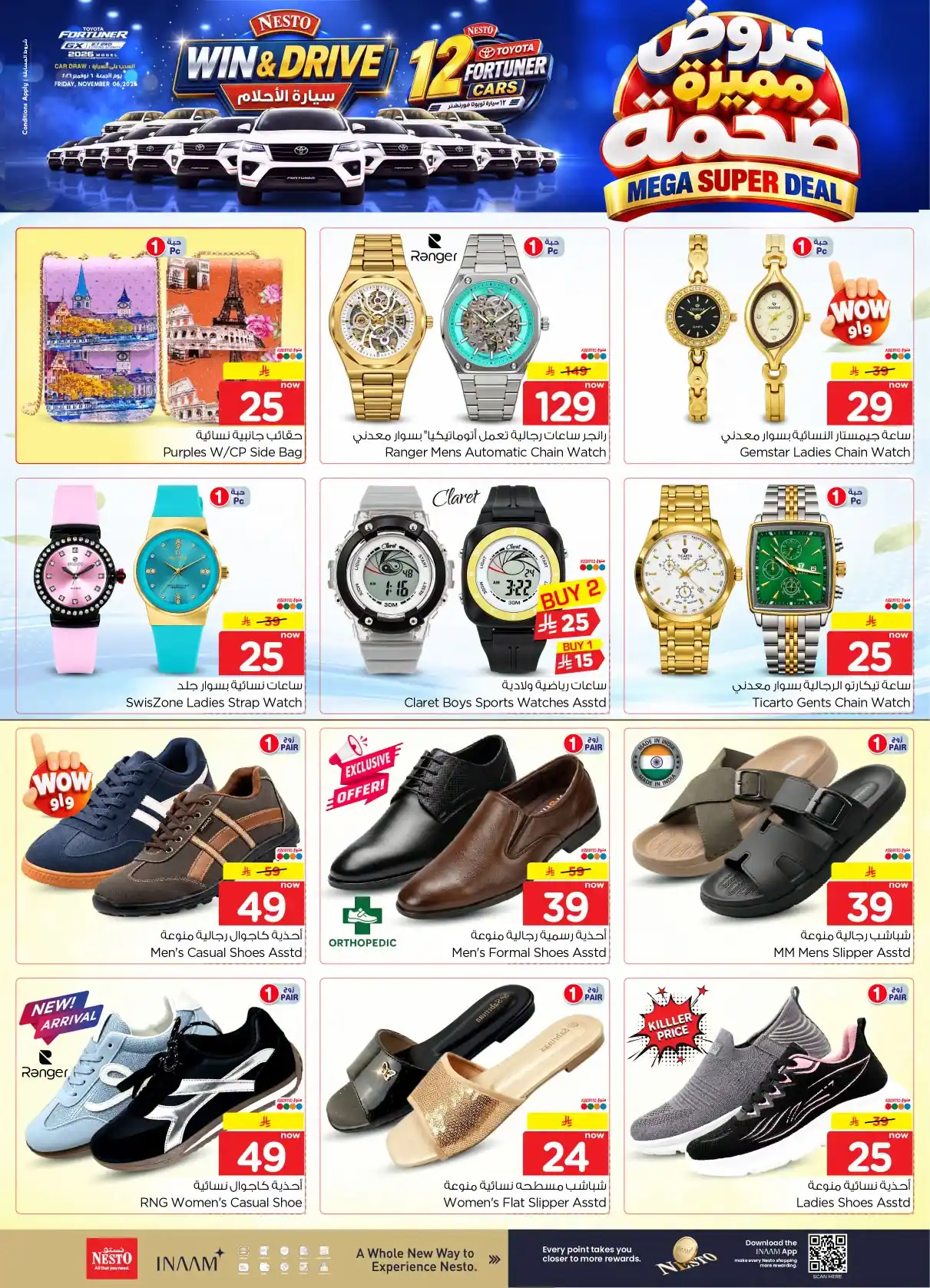 عروض نستو الرياض اليوم صفحة 38