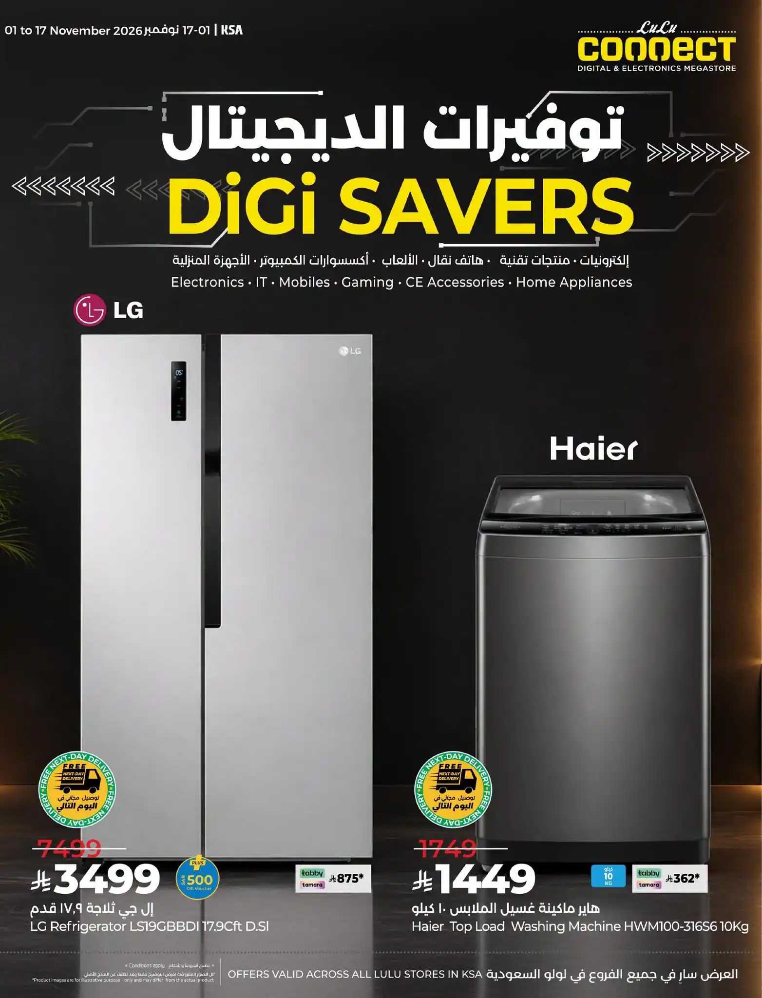 عروض لولو الشرقية اليوم صفحة 38