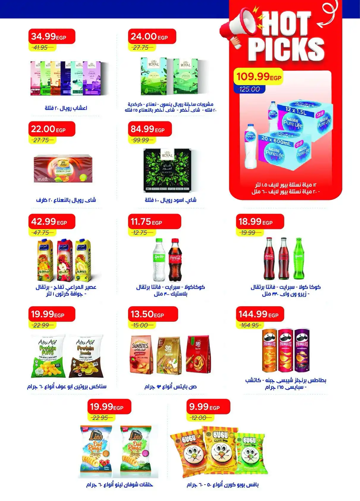عروض مترو ماركت اليوم صفحة 38