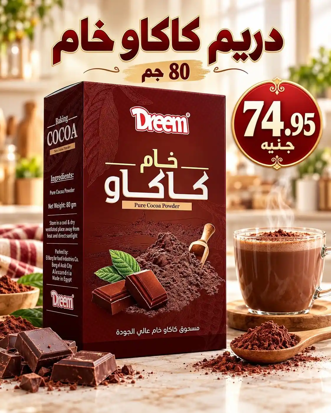 عروض المحلاوى ماركت صفحة 38