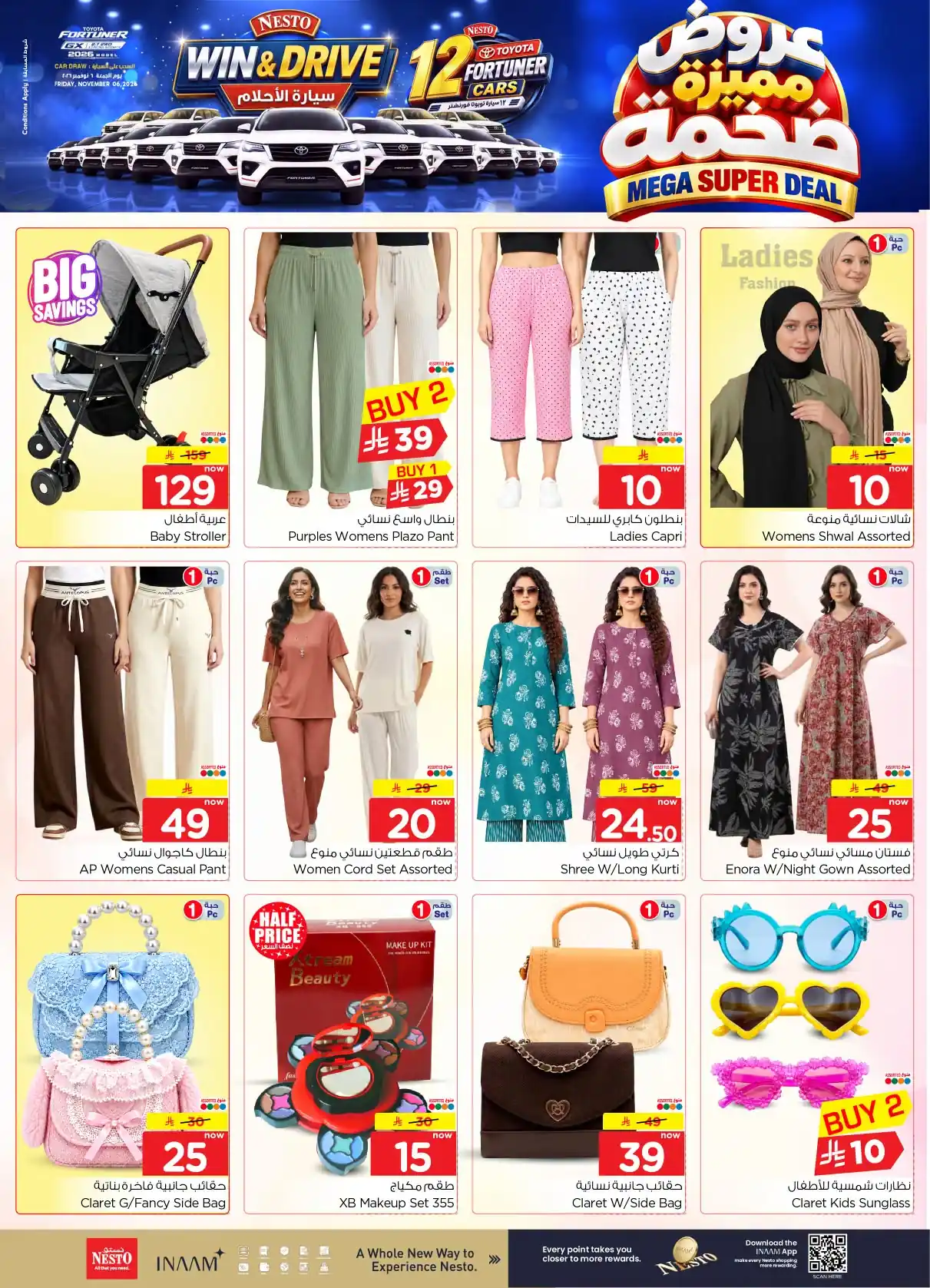 عروض نستو الرياض اليوم صفحة 39