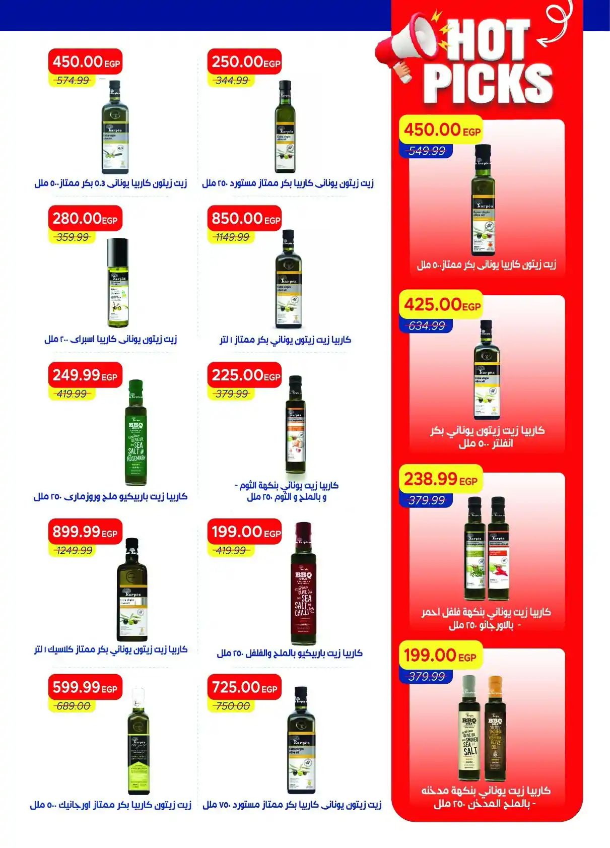 عروض مترو ماركت اليوم صفحة 39