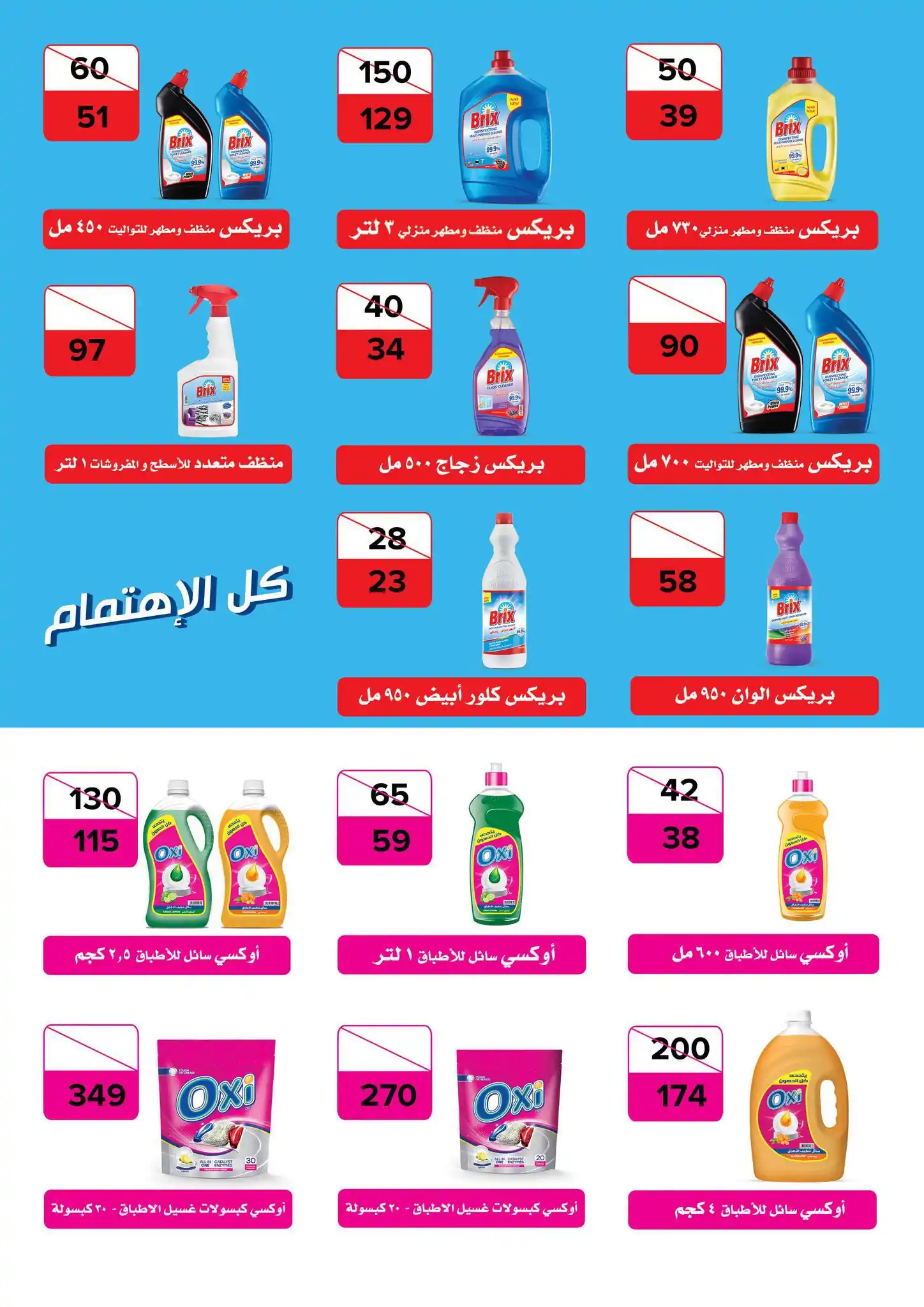عروض فتح الله ماركت صفحة 39