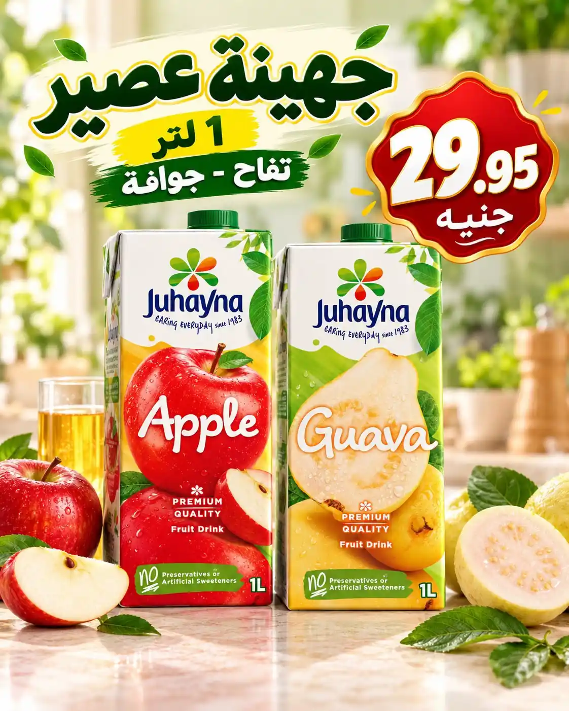 عروض المحلاوى ماركت صفحة 39
