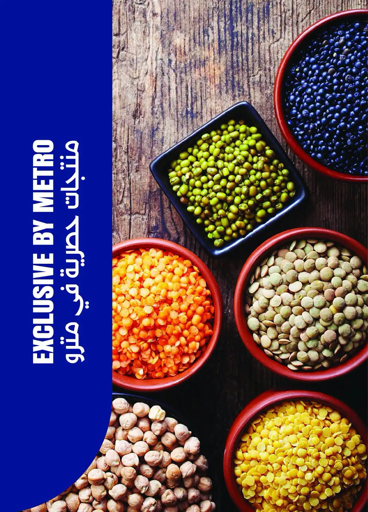 عروض مترو ماركت اليوم صفحة 39