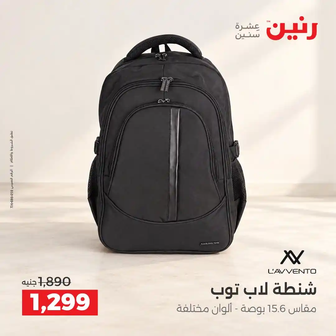 عروض رنين اليوم صفحة 40