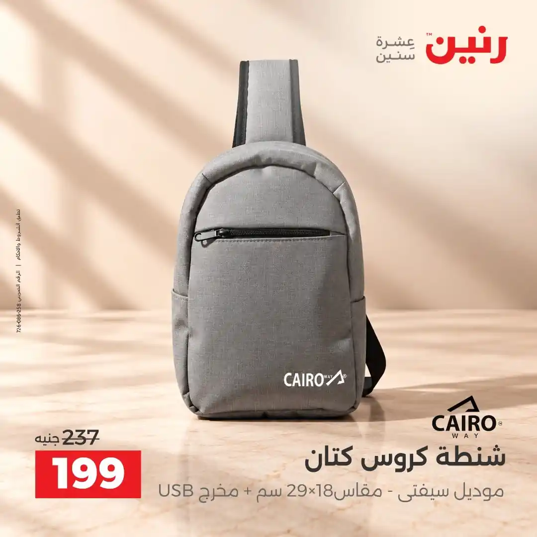 عروض رنين اليوم صفحة 40