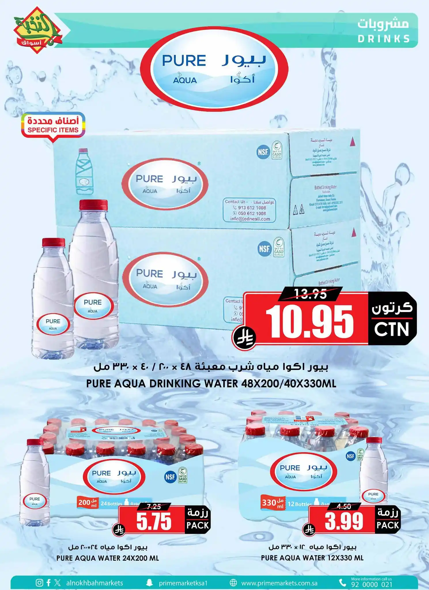 عروض اسواق النخبة اليوم صفحة 40