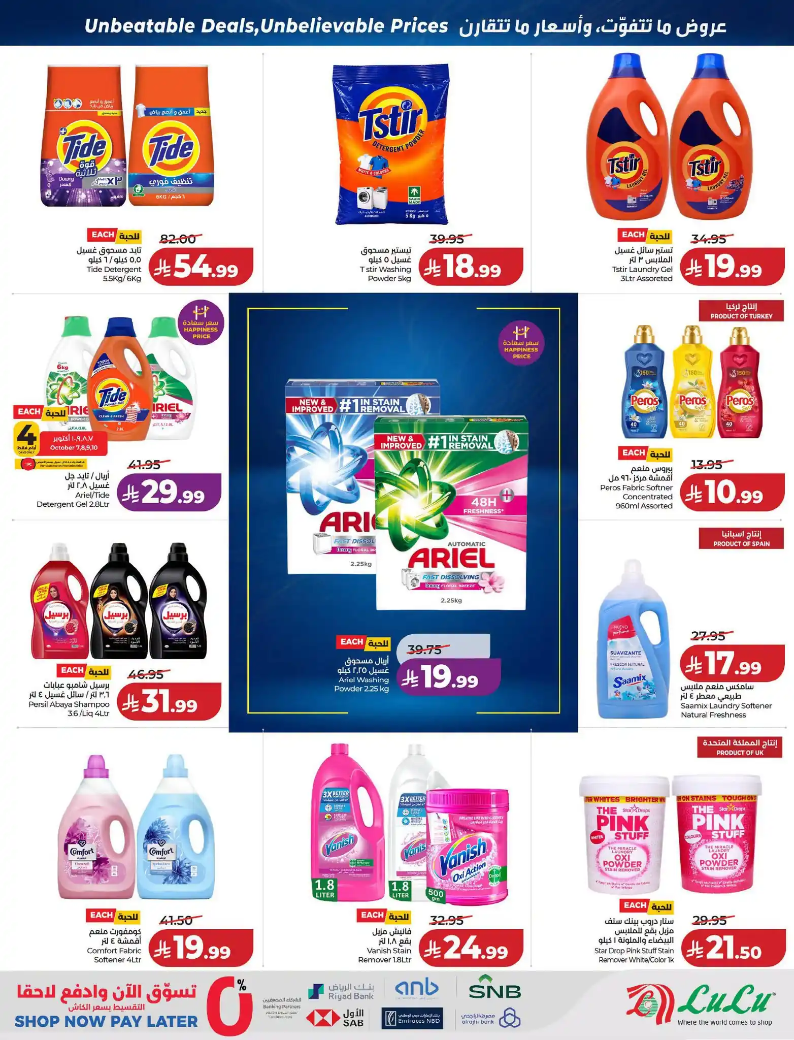 عروض لولو الرياض اليوم صفحة 40