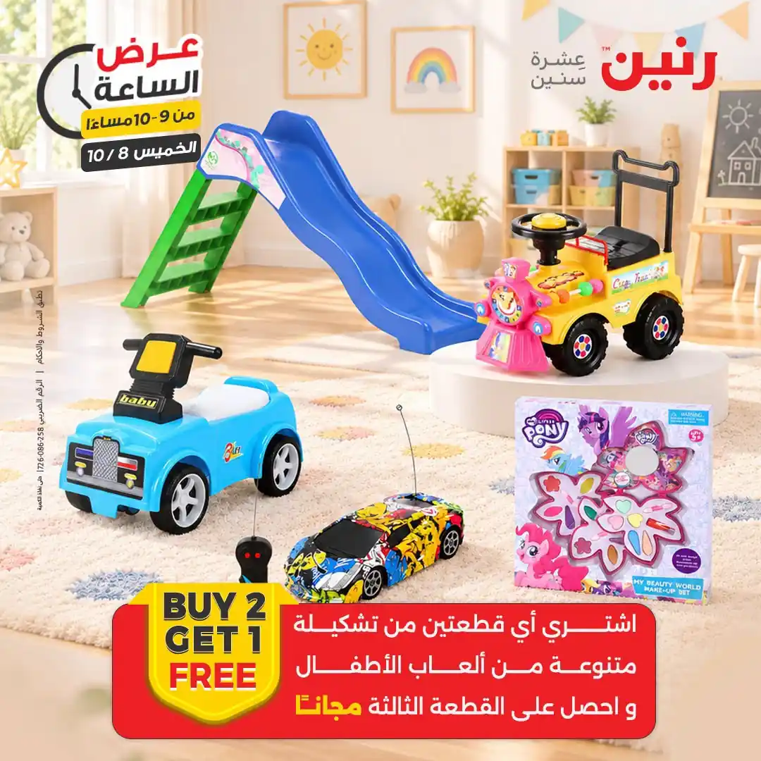 عروض رنين اليوم صفحة 40