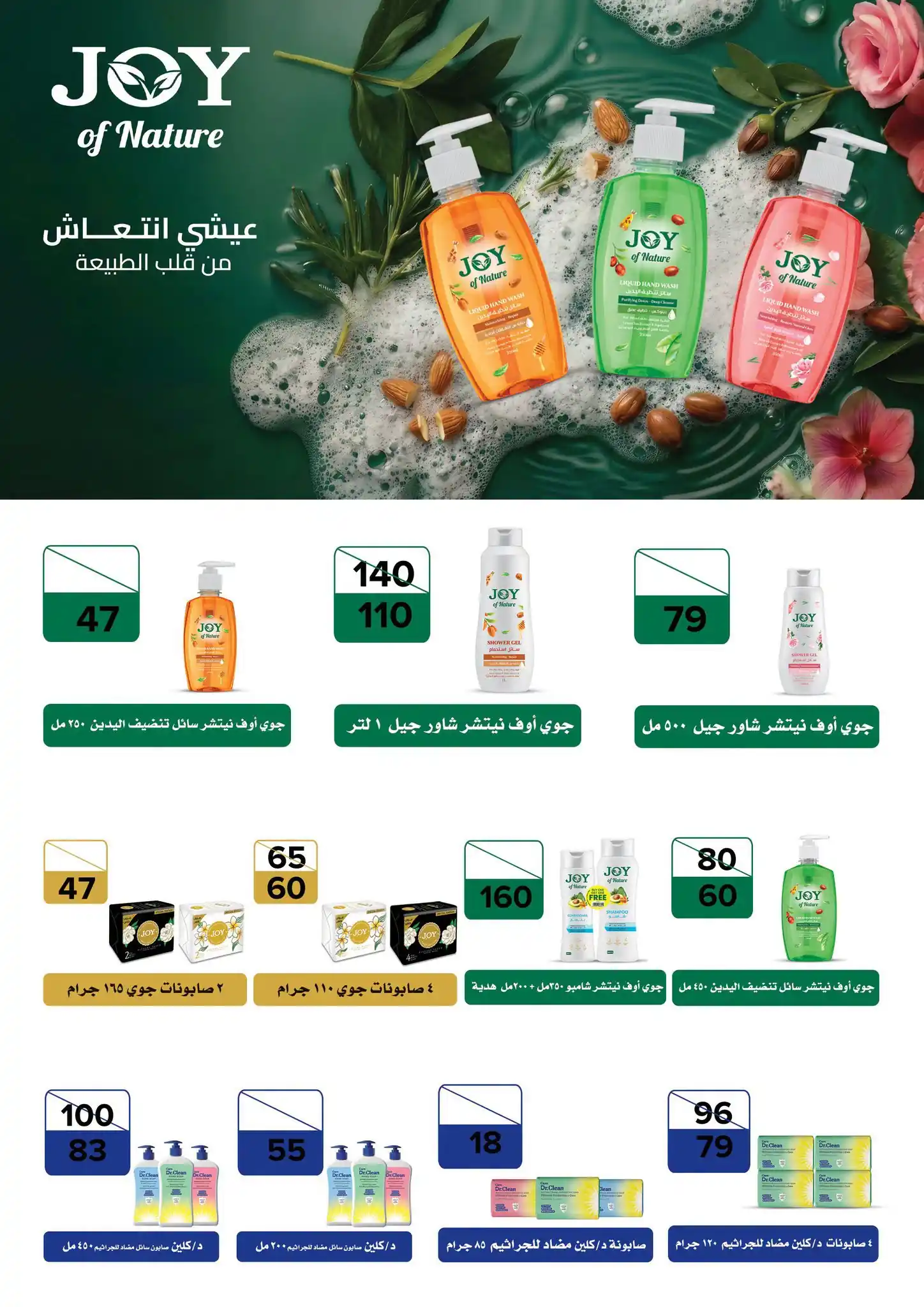 عروض فتح الله ماركت صفحة 40