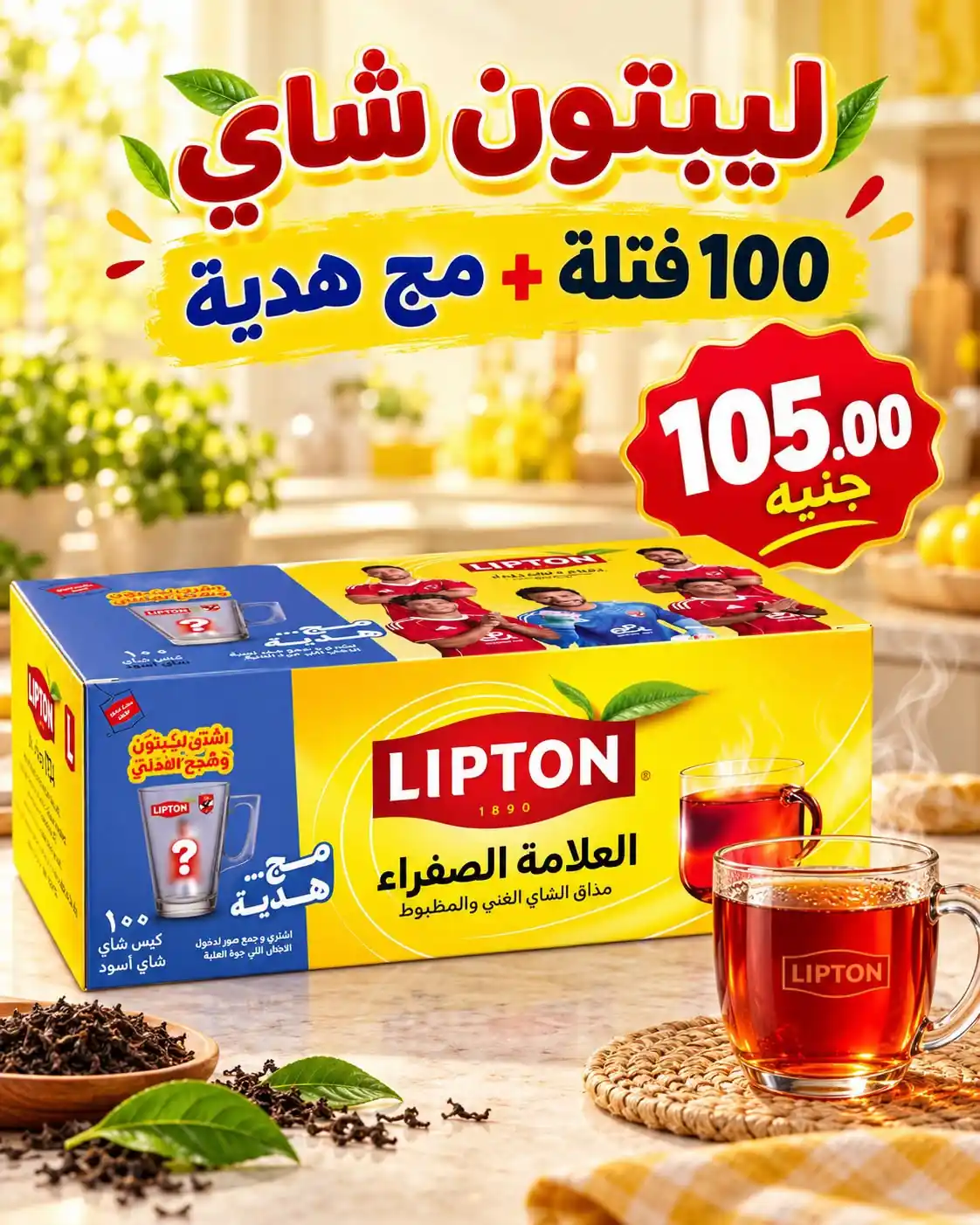 عروض المحلاوى ماركت صفحة 40