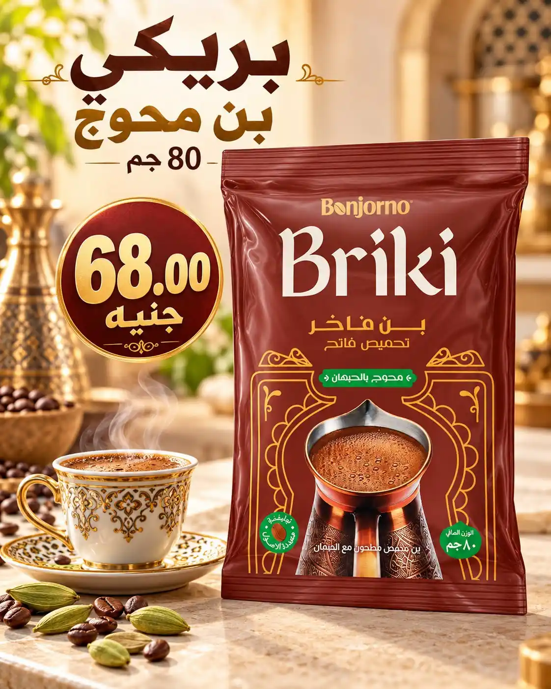 عروض المحلاوى ماركت صفحة 40