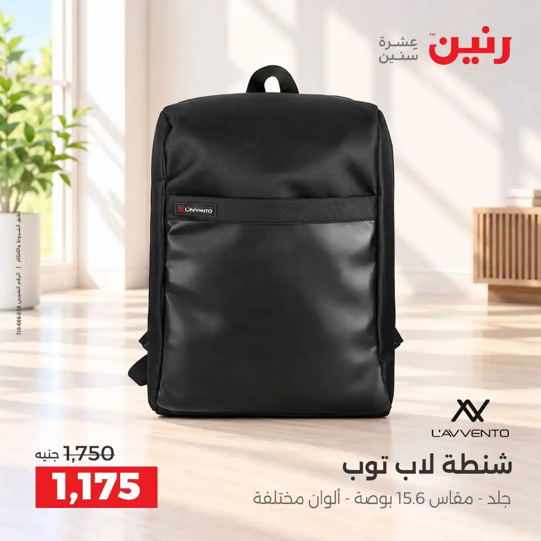 عروض رنين اليوم صفحة 41