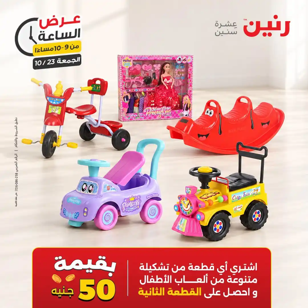 عروض رنين اليوم صفحة 41