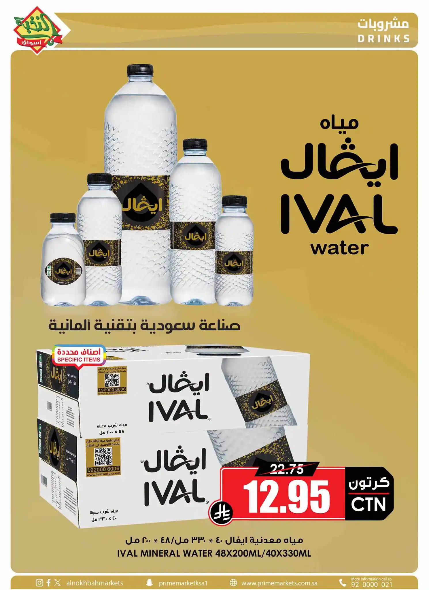 عروض اسواق النخبة اليوم صفحة 41